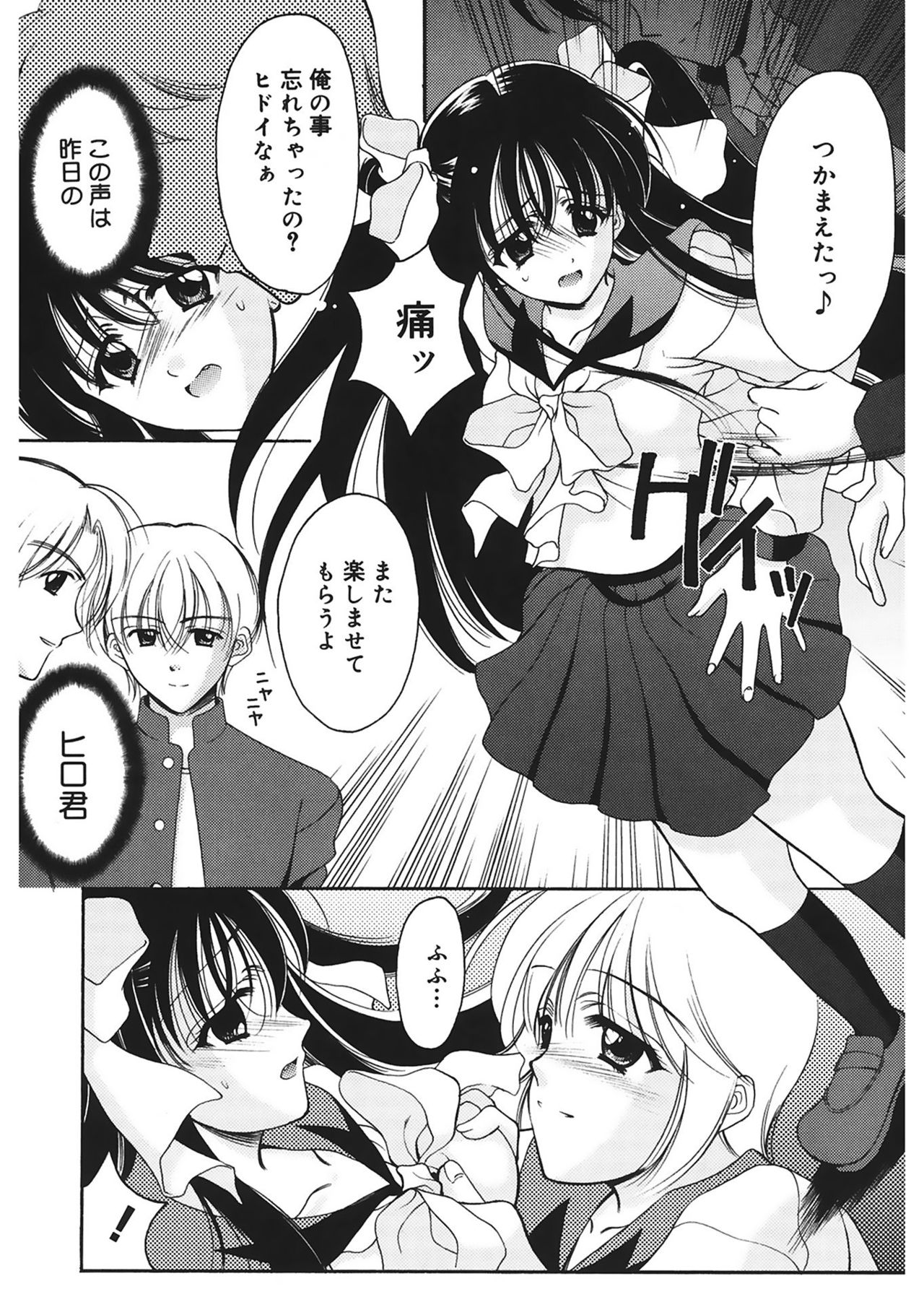 [REN] 歪 ～ゆがみ～ [DL版]