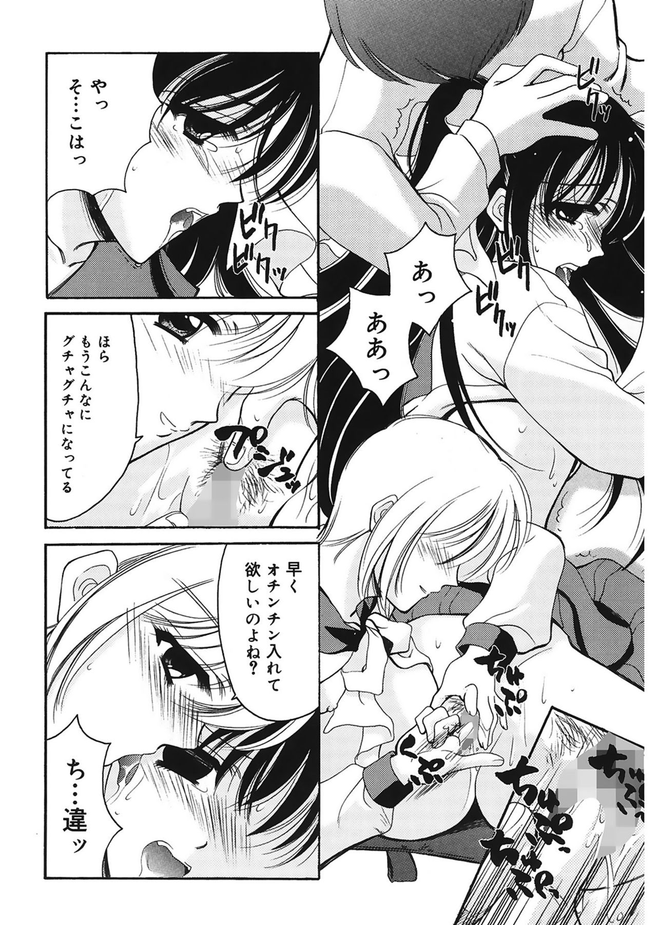 [REN] 歪 ～ゆがみ～ [DL版]