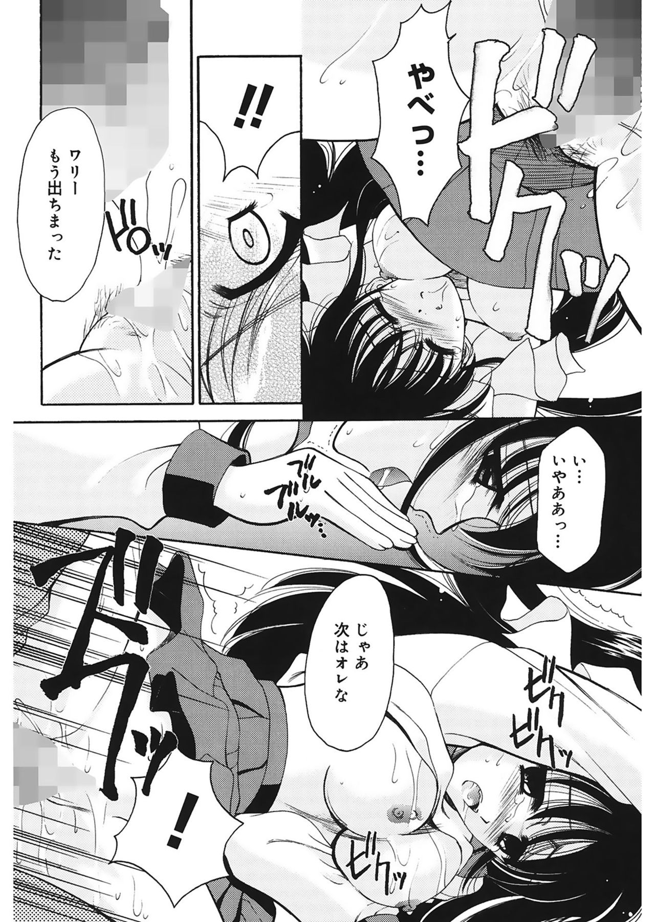 [REN] 歪 ～ゆがみ～ [DL版]