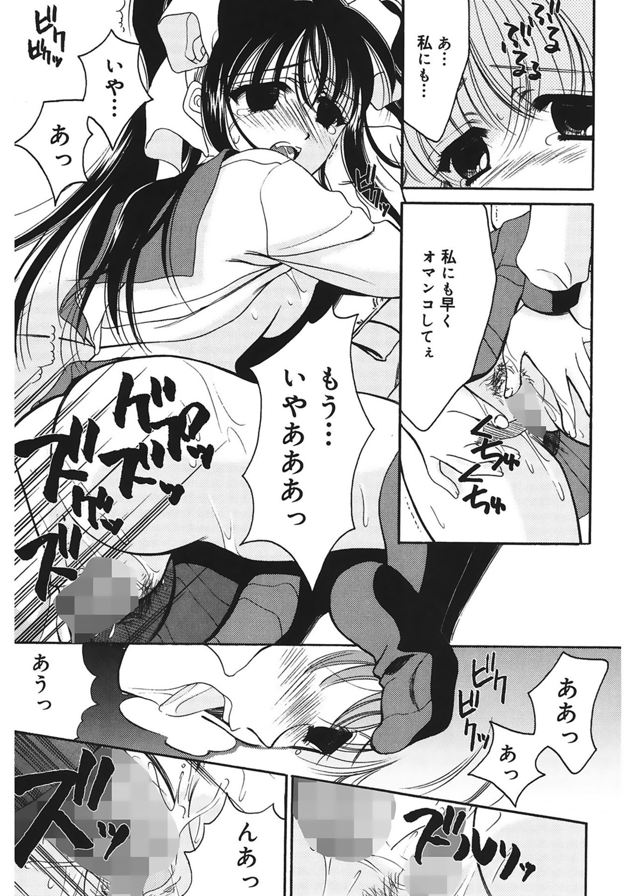 [REN] 歪 ～ゆがみ～ [DL版]