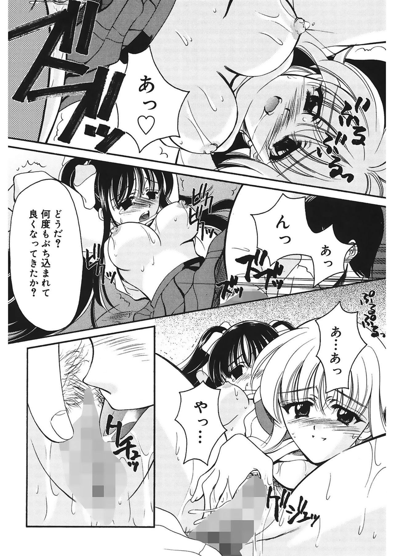 [REN] 歪 ～ゆがみ～ [DL版]