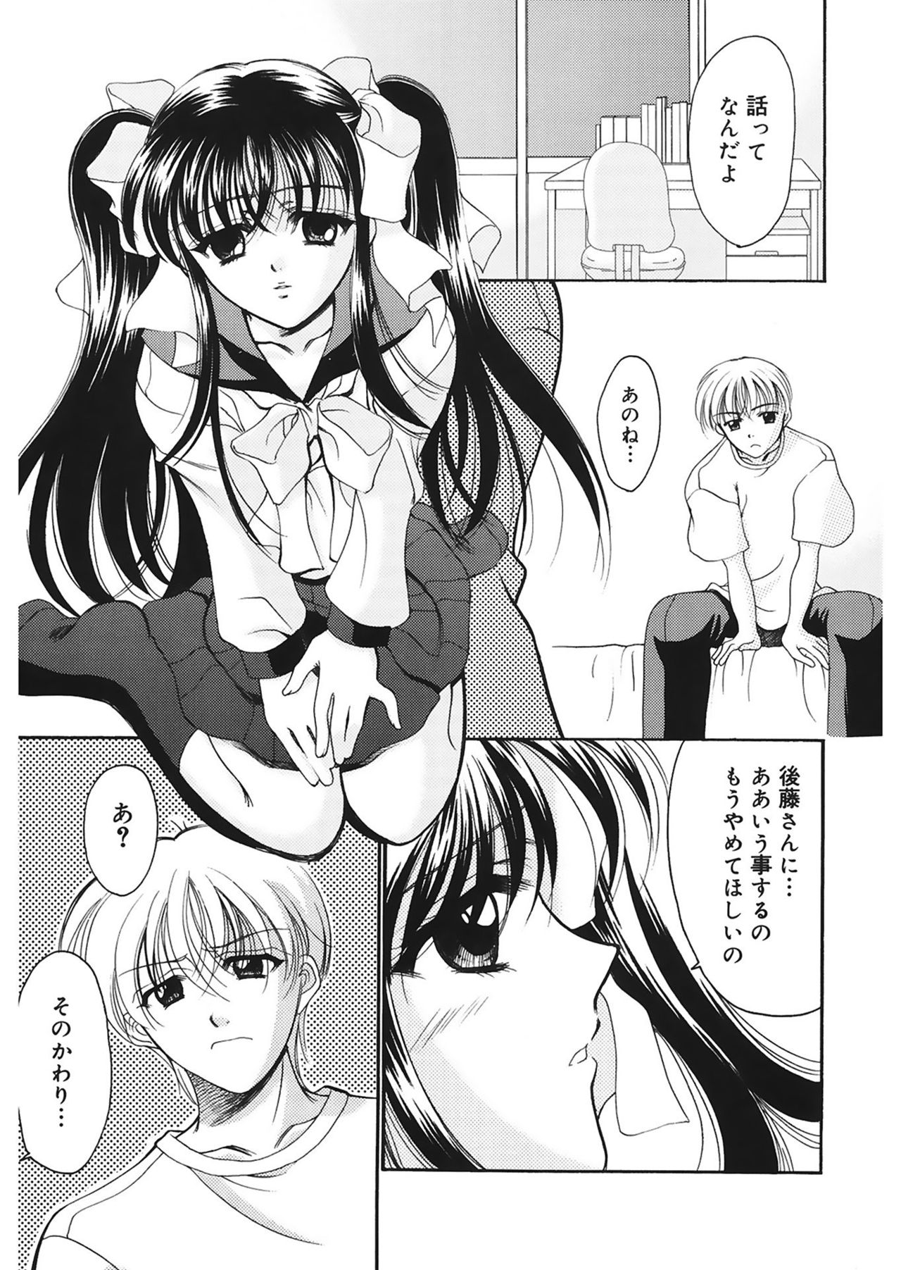 [REN] 歪 ～ゆがみ～ [DL版]