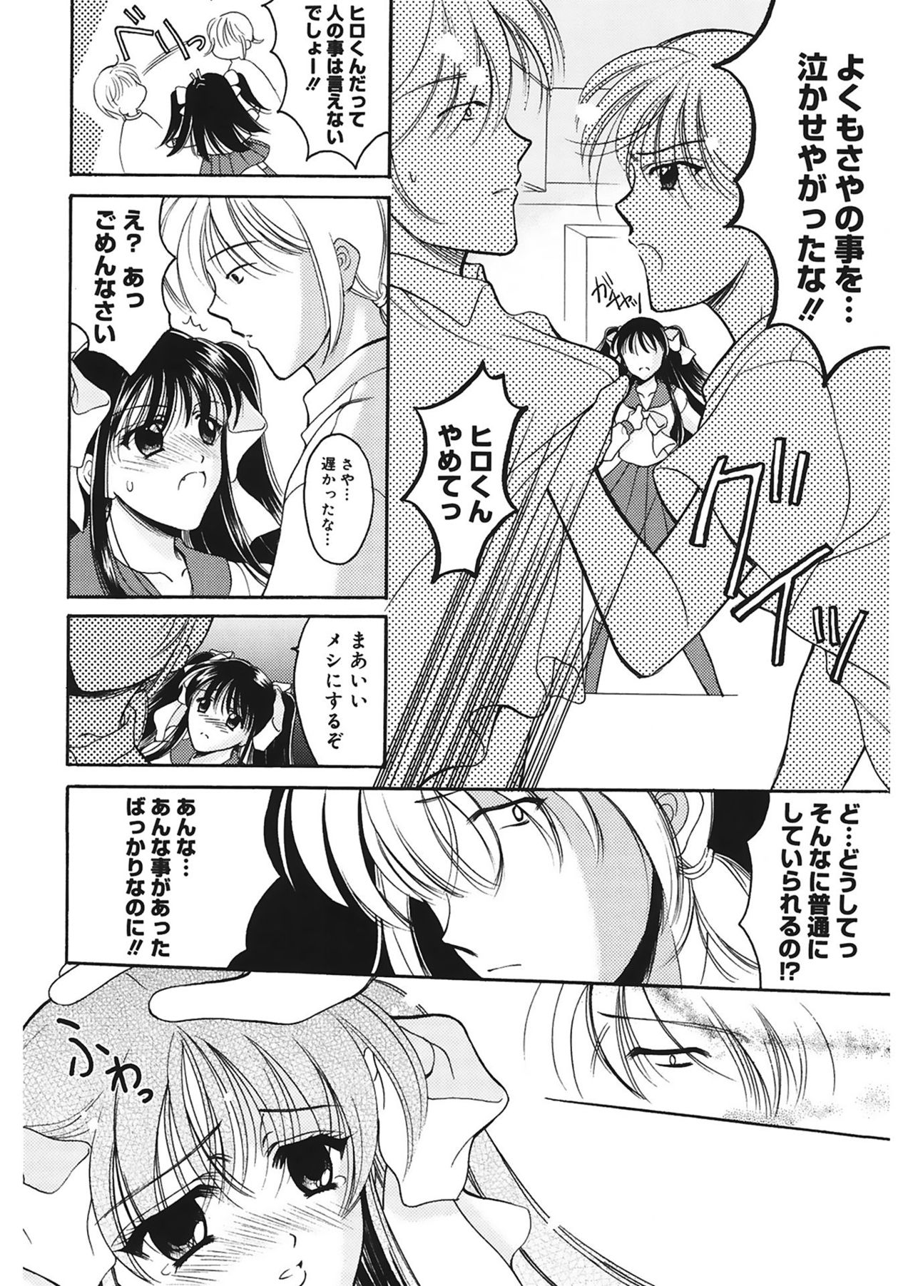[REN] 歪 ～ゆがみ～ [DL版]