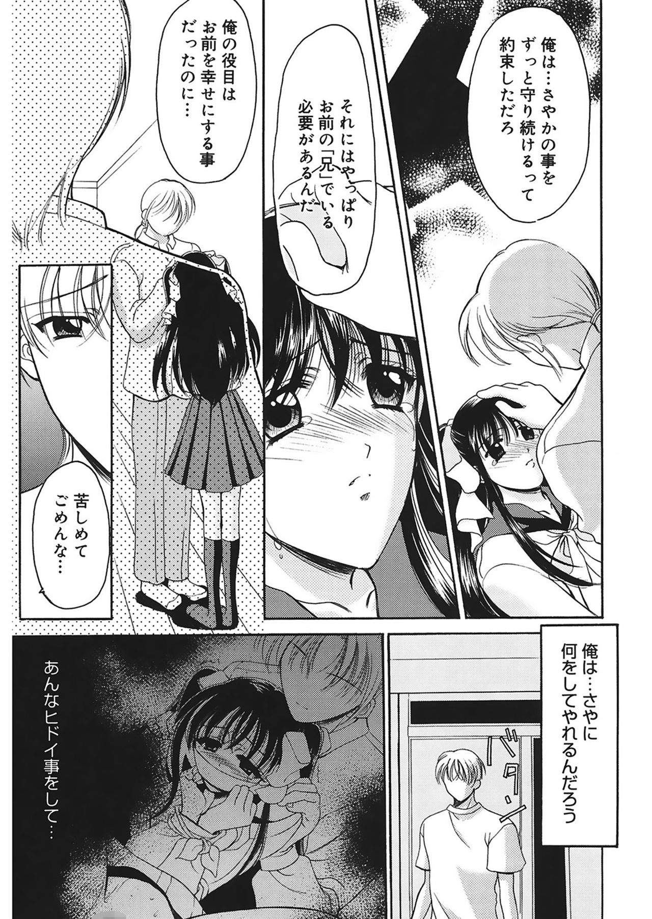 [REN] 歪 ～ゆがみ～ [DL版]