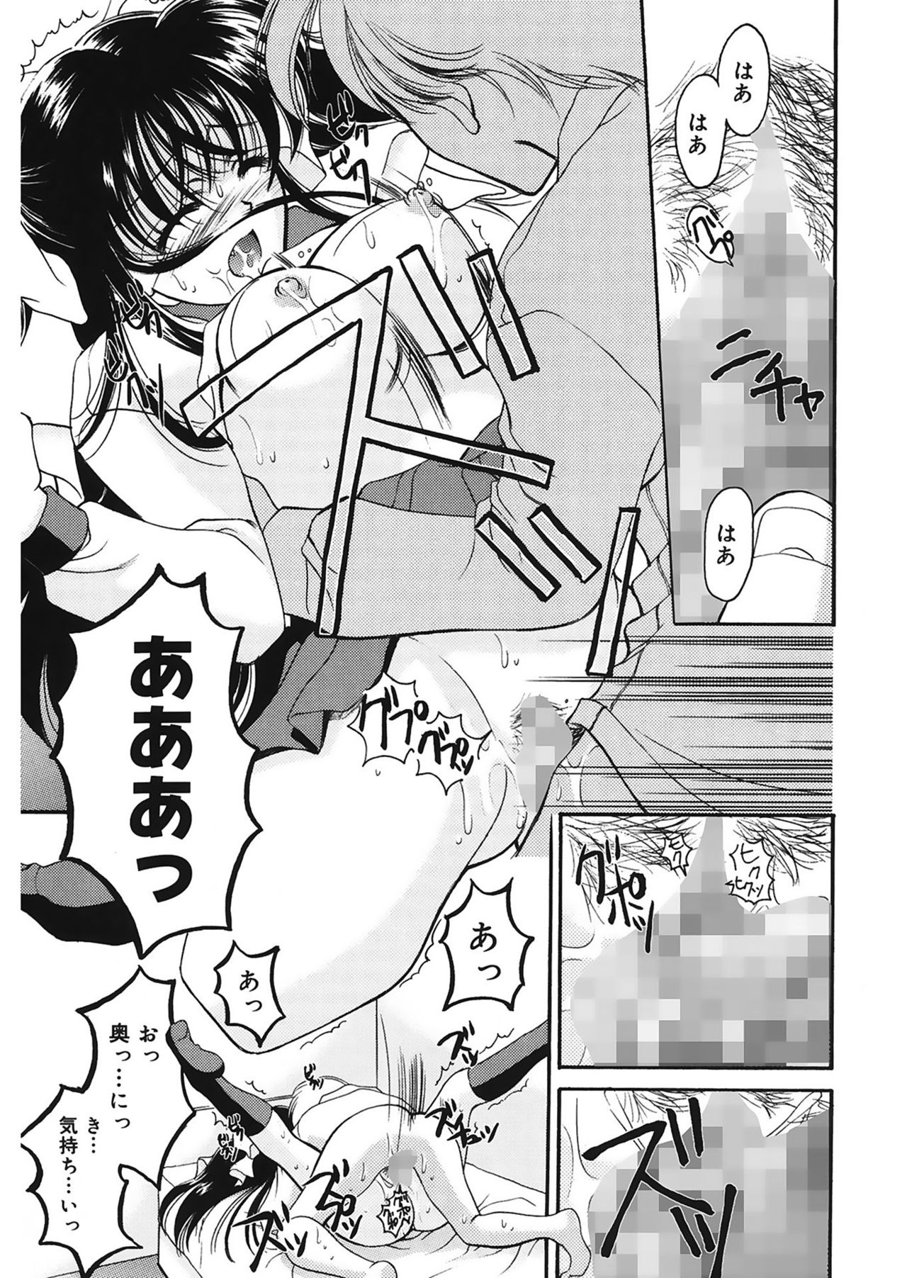 [REN] 歪 ～ゆがみ～ [DL版]