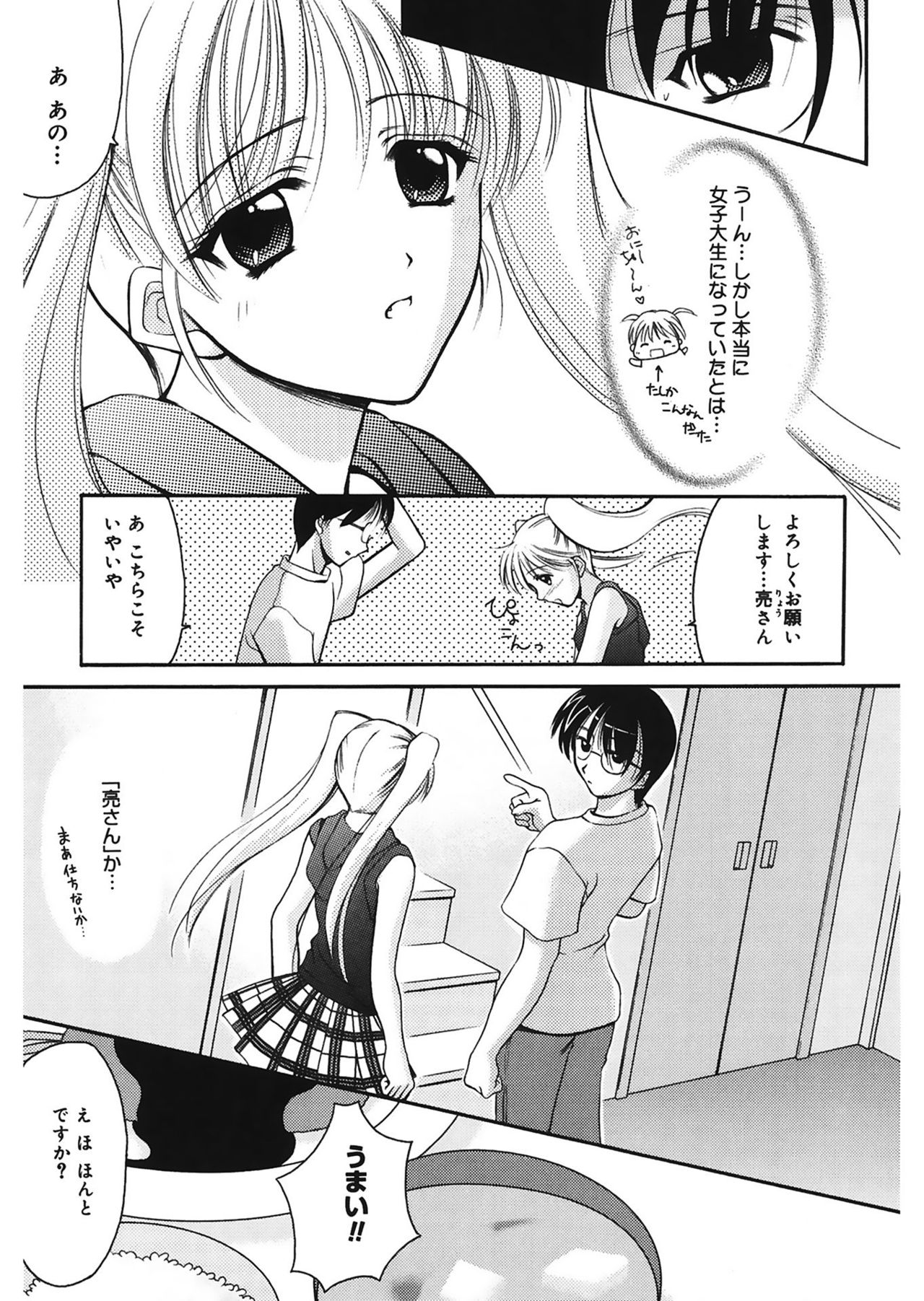 [REN] 歪 ～ゆがみ～ [DL版]
