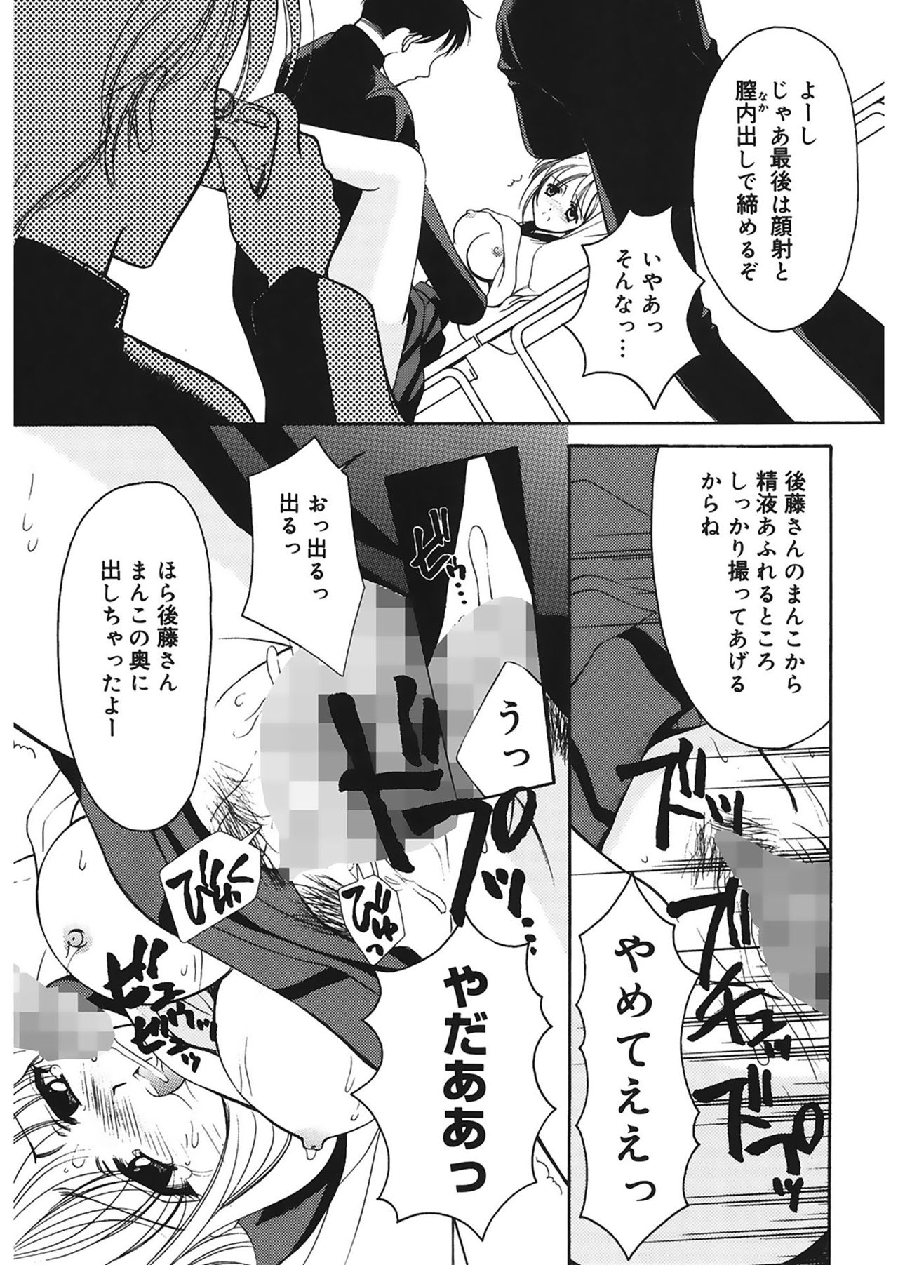[REN] 歪 ～ゆがみ～ [DL版]