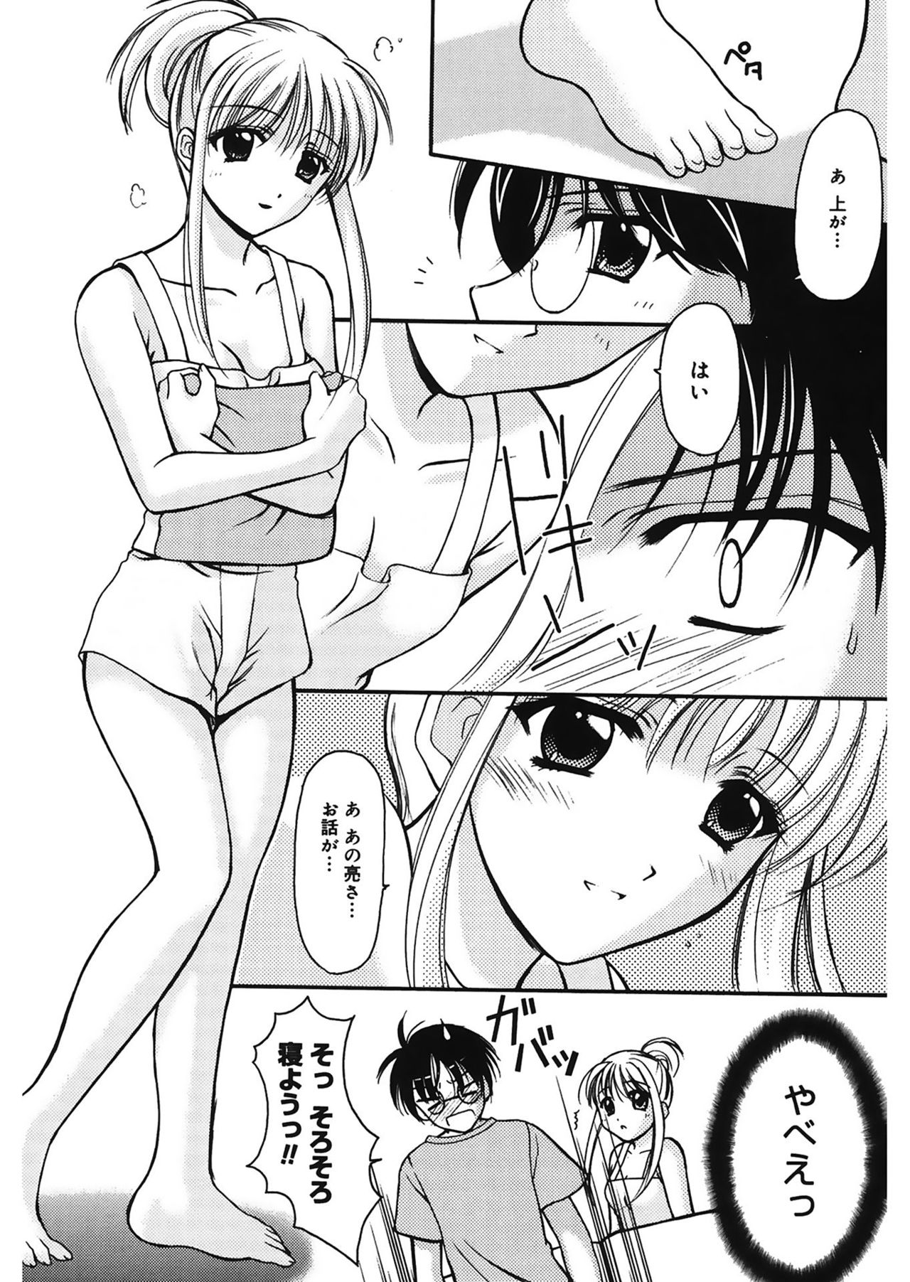 [REN] 歪 ～ゆがみ～ [DL版]