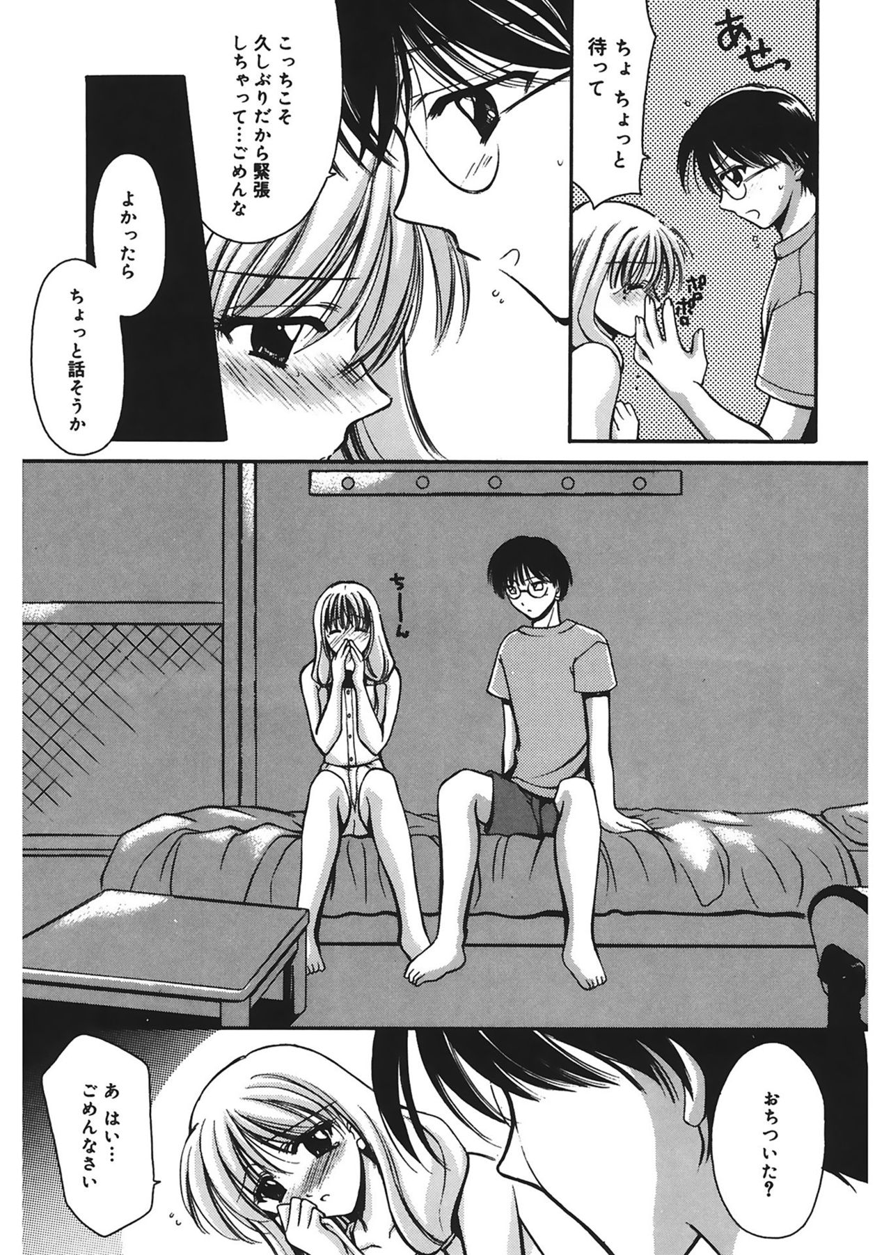 [REN] 歪 ～ゆがみ～ [DL版]