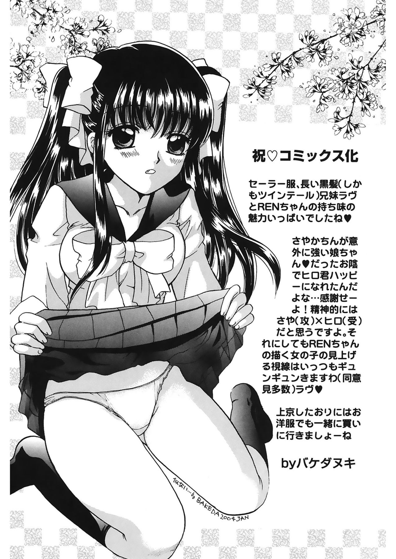 [REN] 歪 ～ゆがみ～ [DL版]