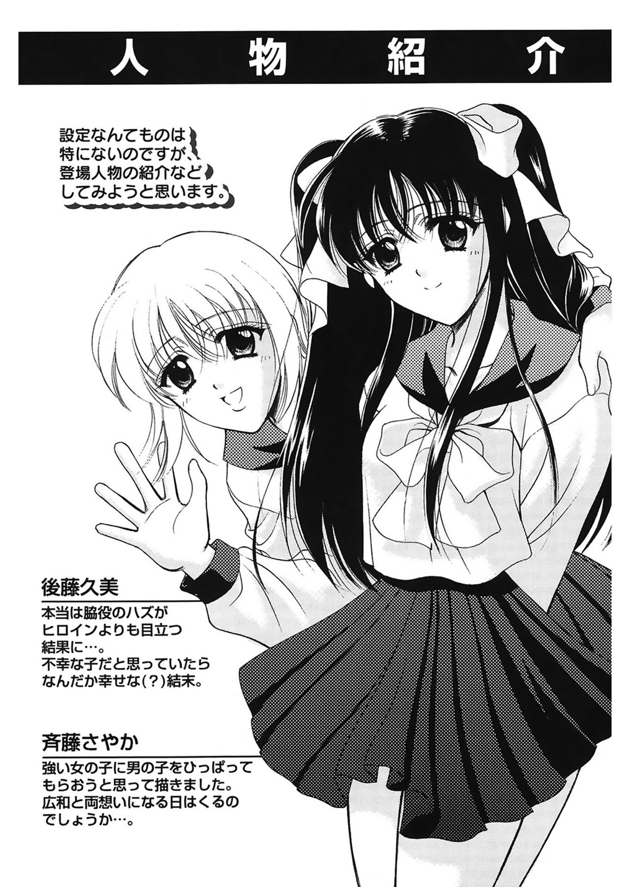 [REN] 歪 ～ゆがみ～ [DL版]