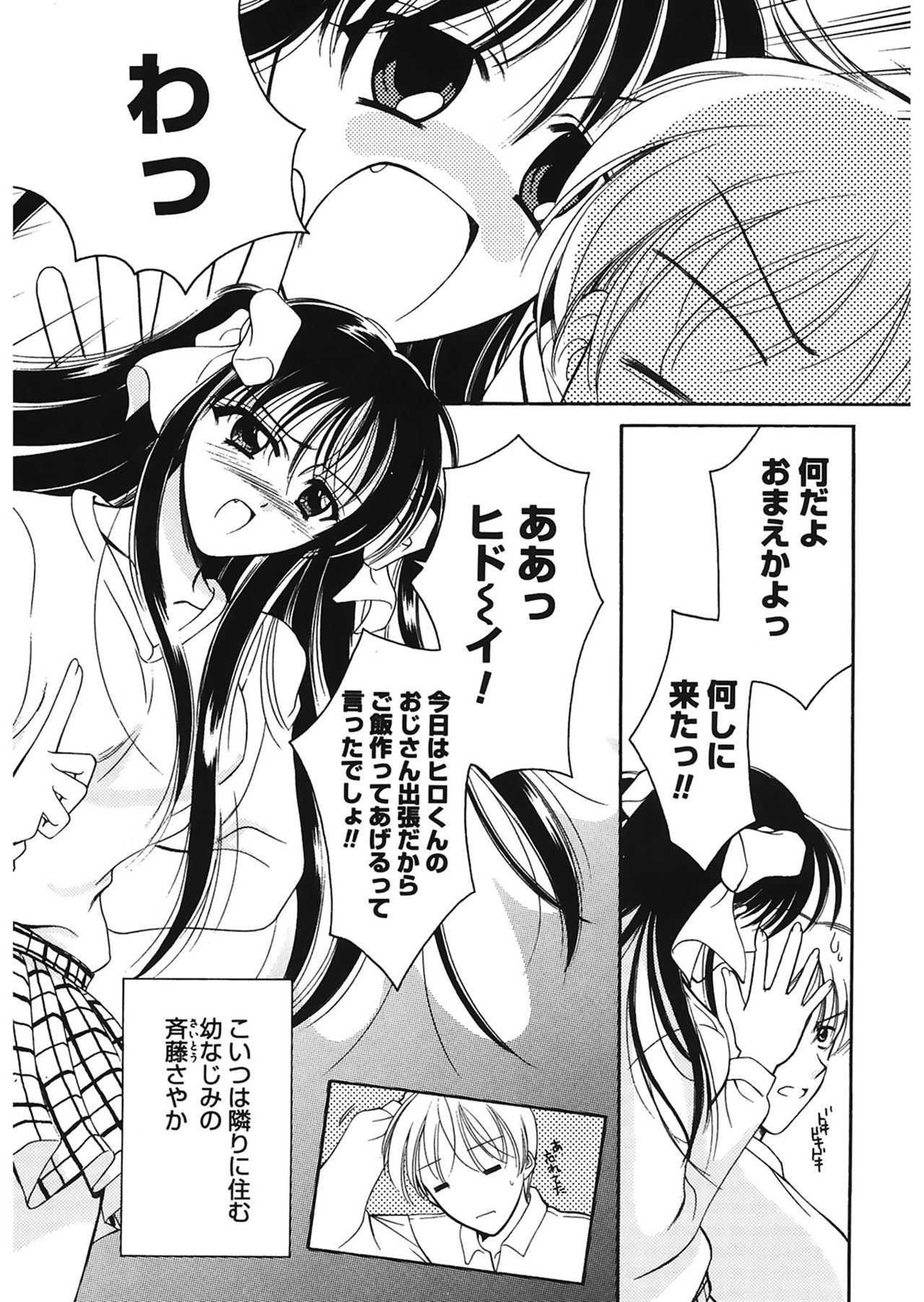 [REN] 歪 ～ゆがみ～ [DL版]
