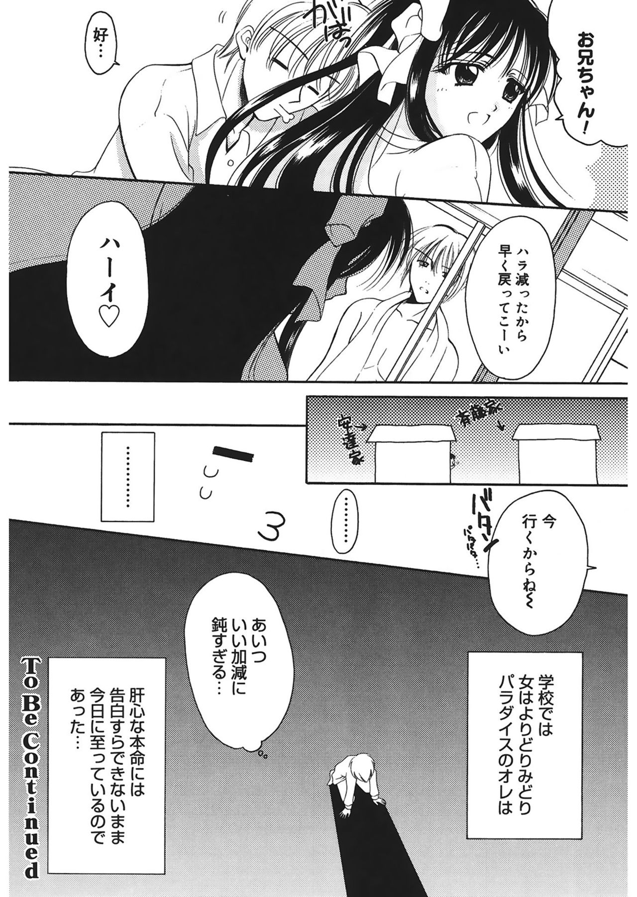 [REN] 歪 ～ゆがみ～ [DL版]