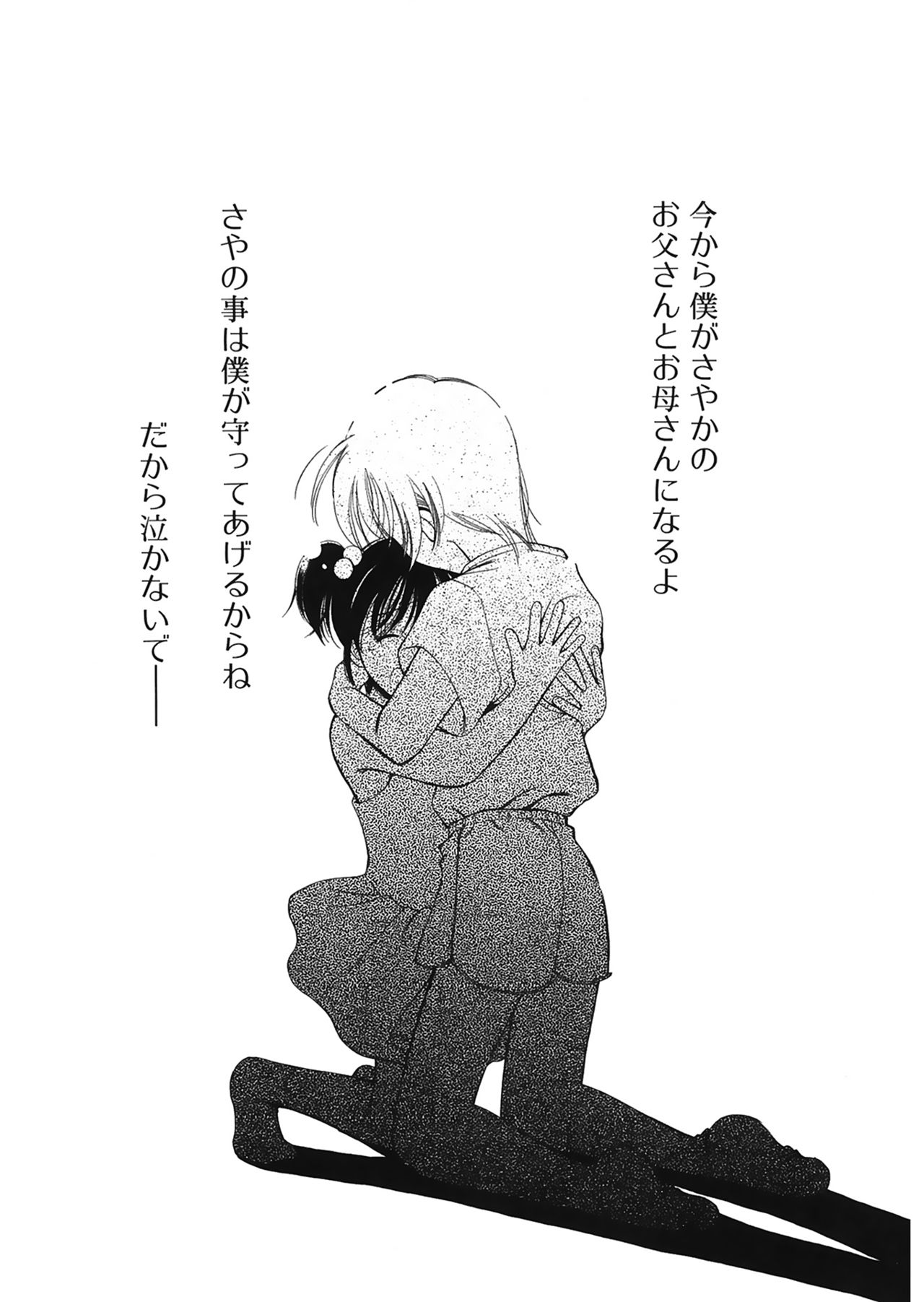 [REN] 歪 ～ゆがみ～ [DL版]