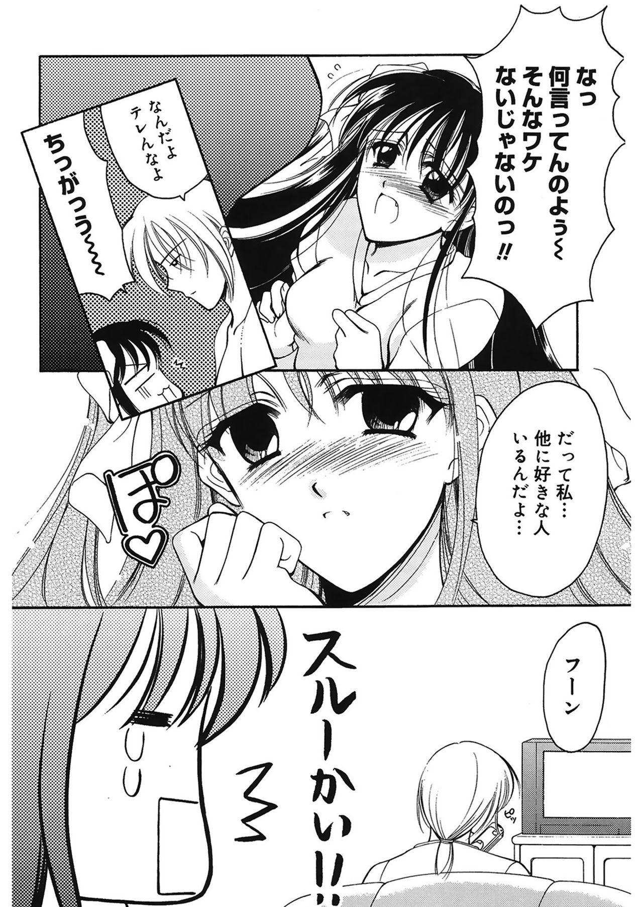 [REN] 歪 ～ゆがみ～ [DL版]