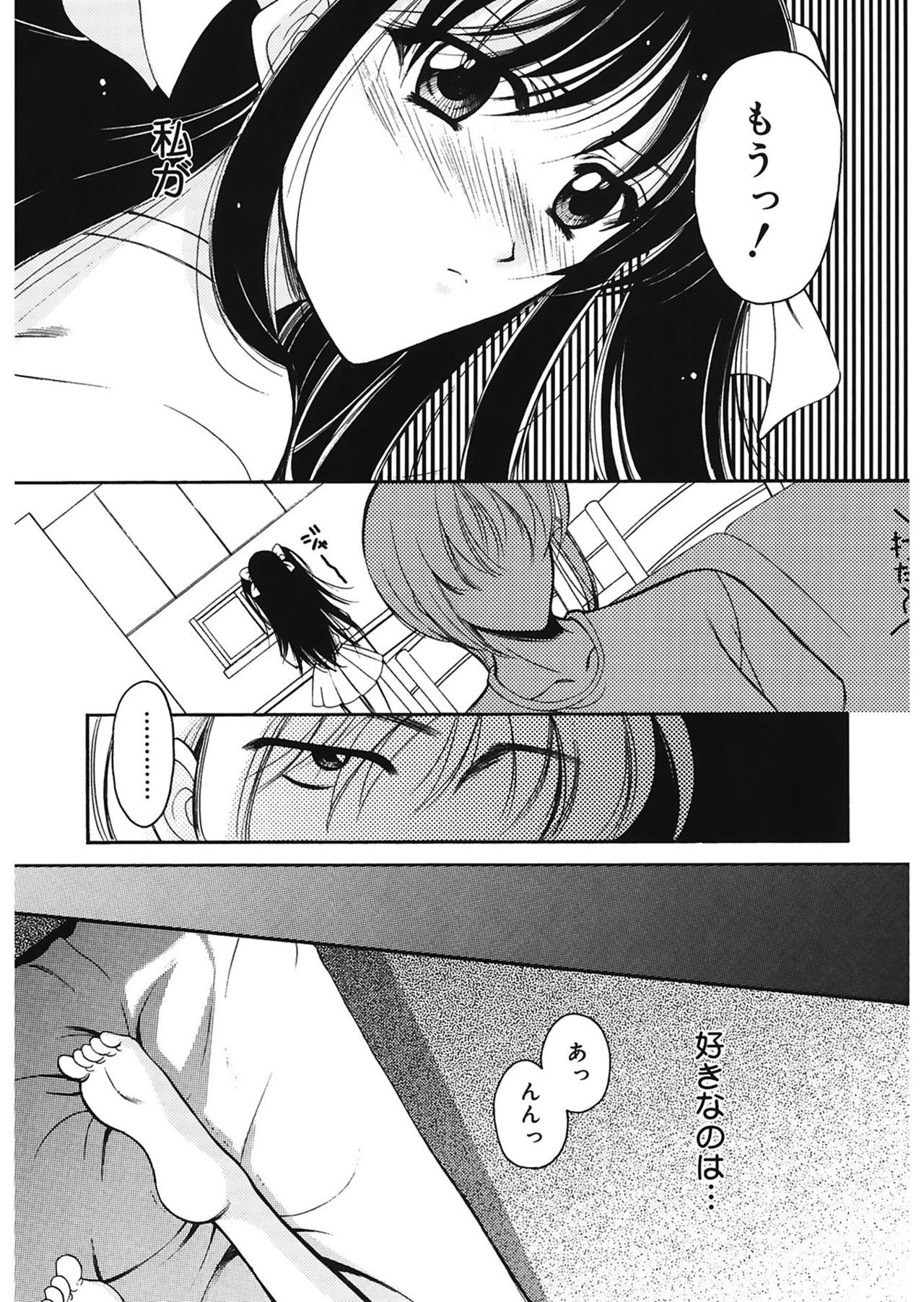 [REN] 歪 ～ゆがみ～ [DL版]