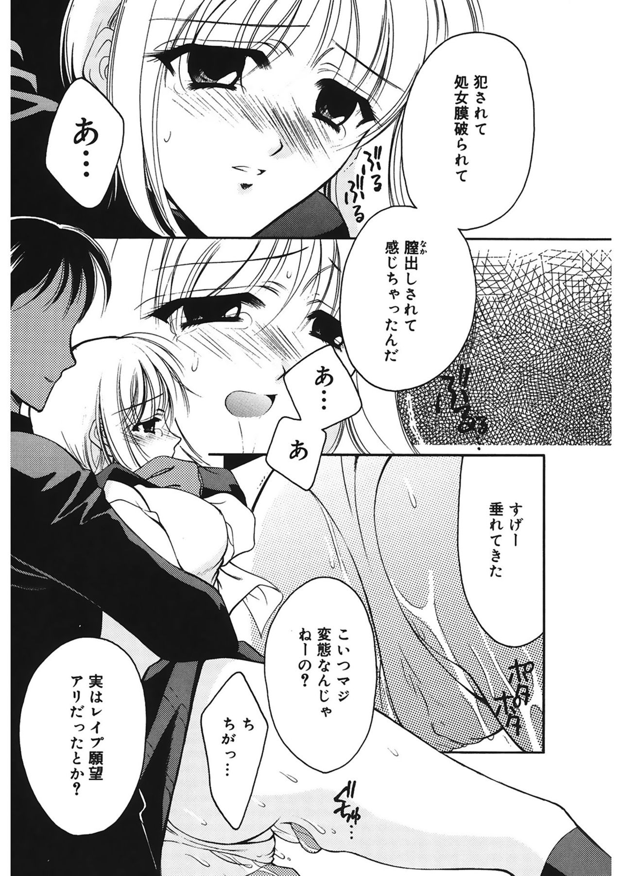 [REN] 歪 ～ゆがみ～ [DL版]