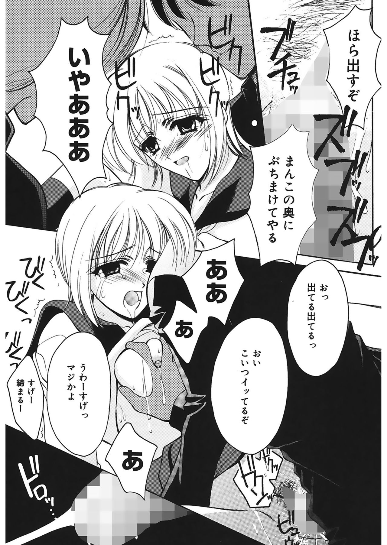 [REN] 歪 ～ゆがみ～ [DL版]