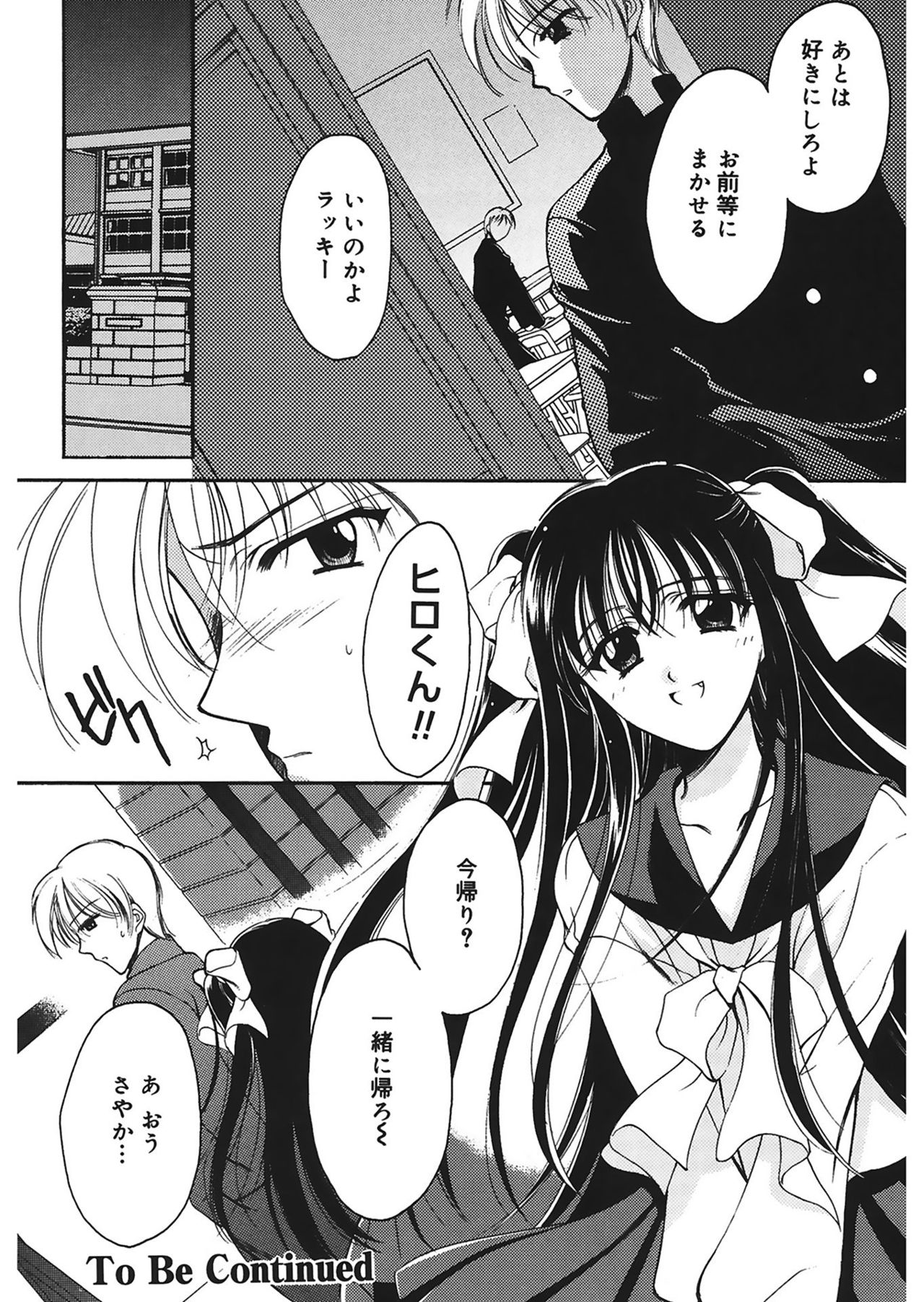 [REN] 歪 ～ゆがみ～ [DL版]