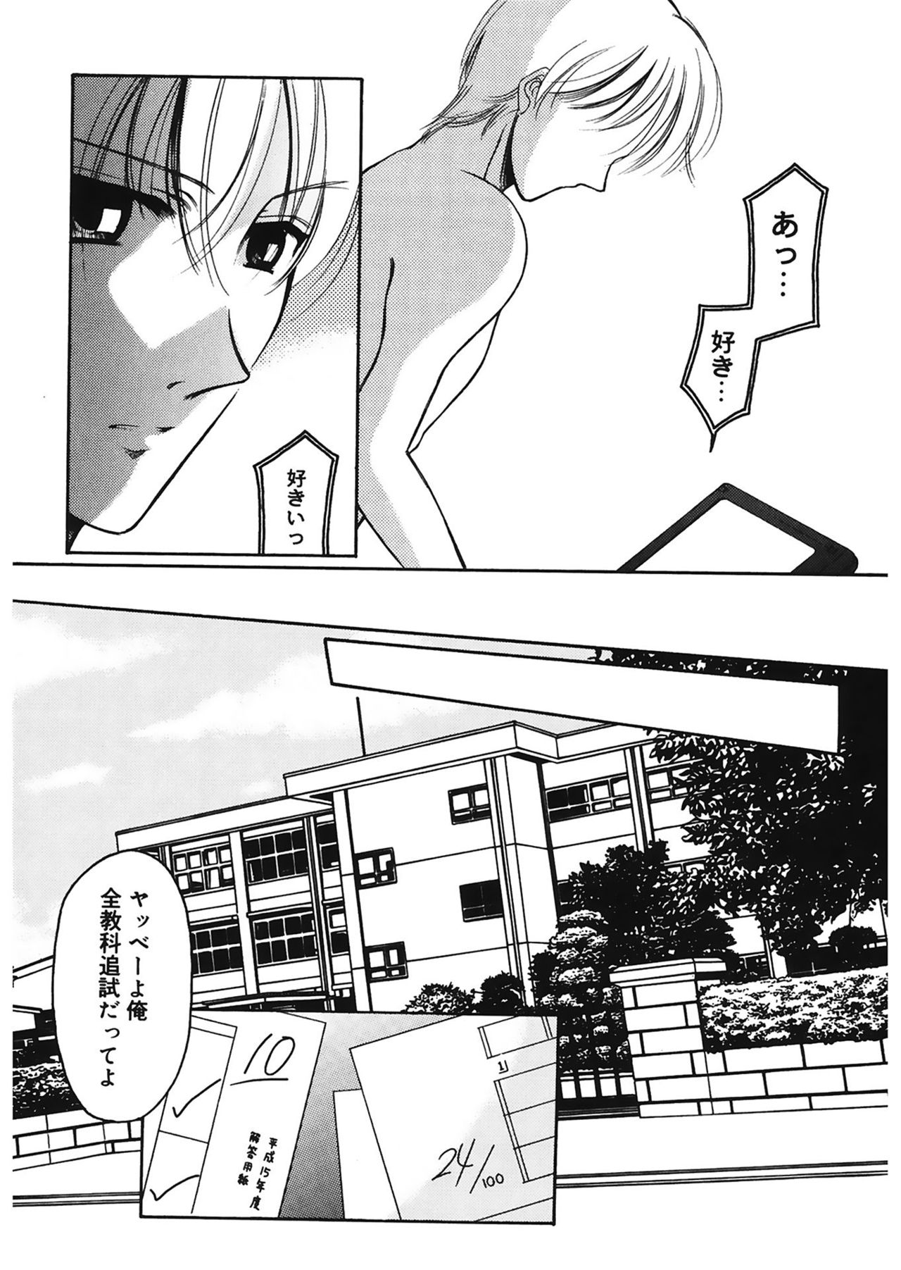 [REN] 歪 ～ゆがみ～ [DL版]