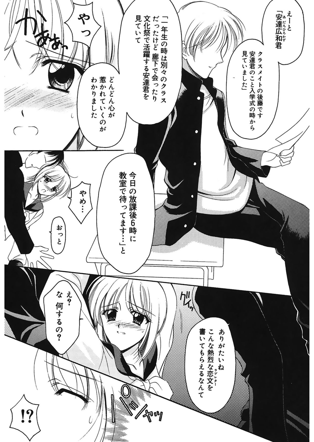 [REN] 歪 ～ゆがみ～ [DL版]