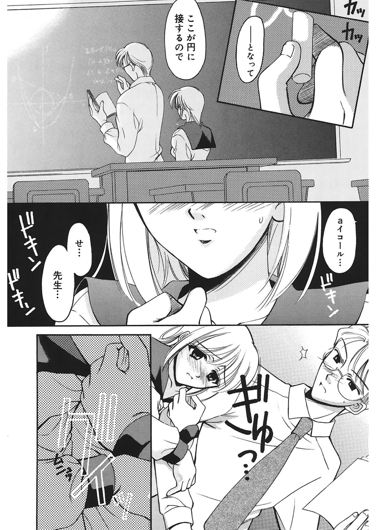 [REN] 歪 ～ゆがみ～ [DL版]