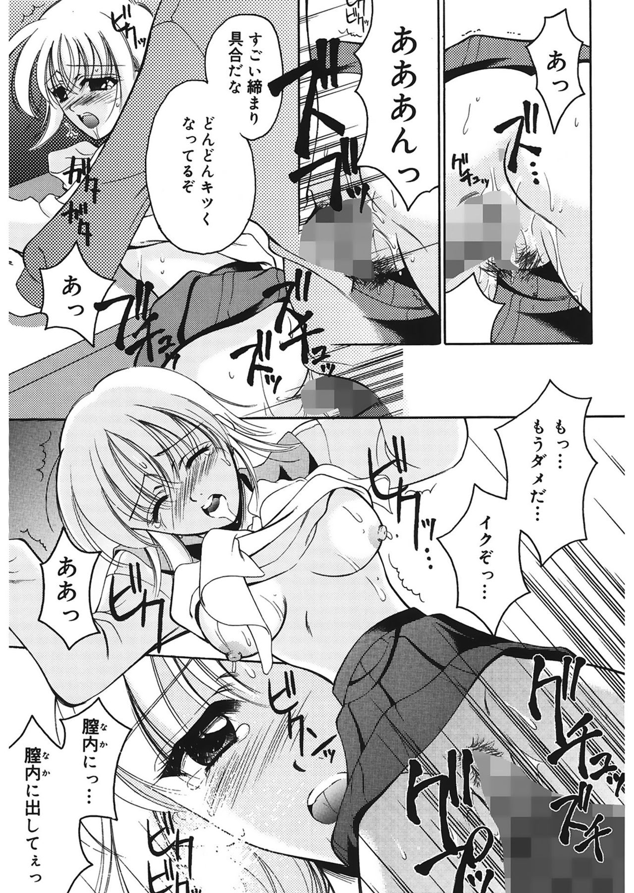 [REN] 歪 ～ゆがみ～ [DL版]