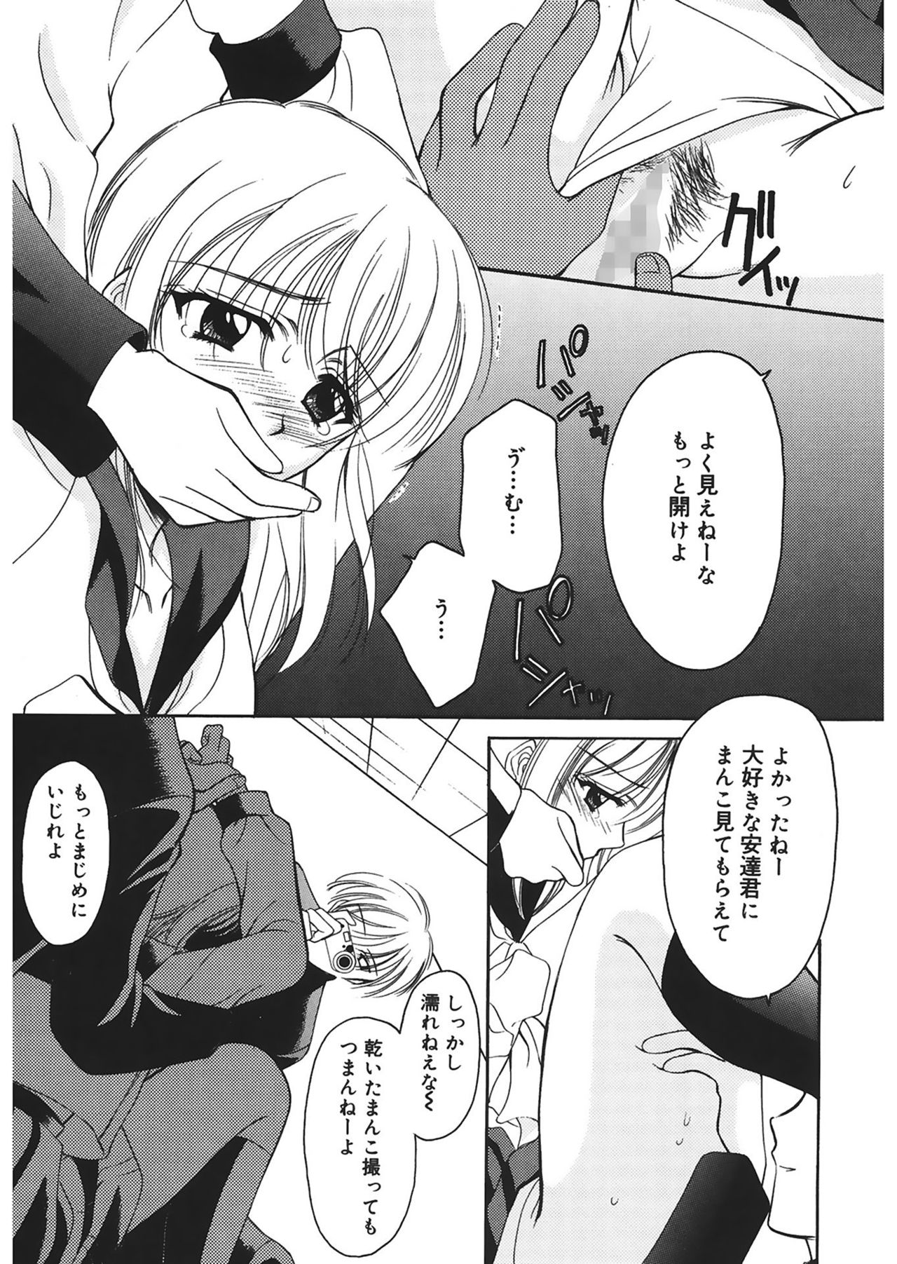 [REN] 歪 ～ゆがみ～ [DL版]