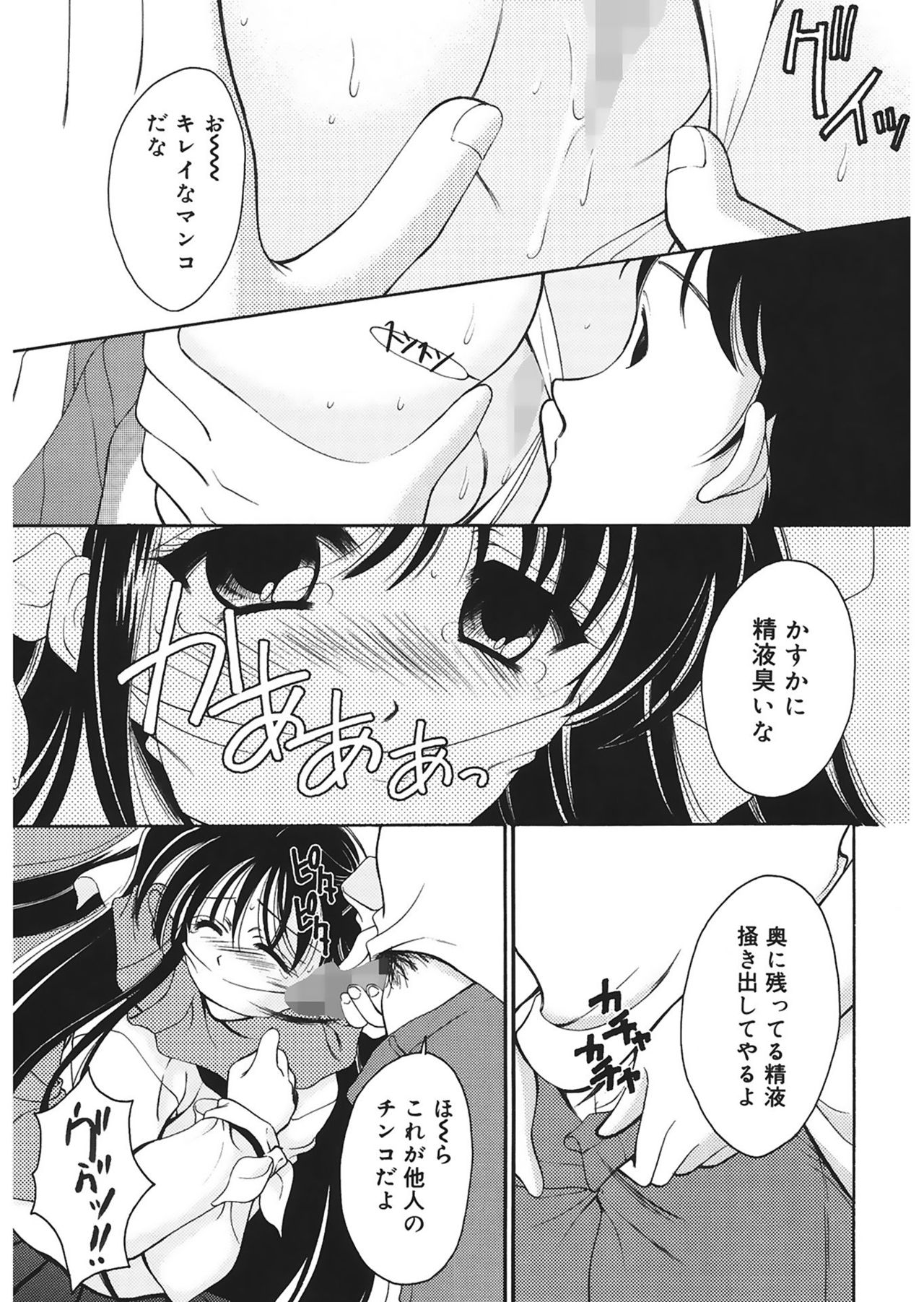 [REN] 歪 ～ゆがみ～ [DL版]