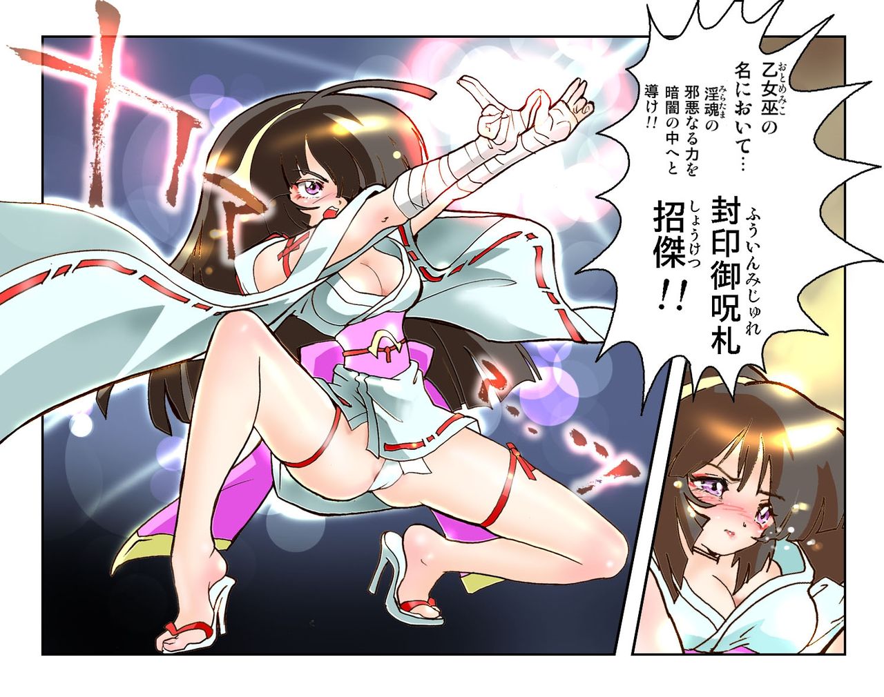 [NEO’GENTLE] 聖乙女巫堕裸（ひぢりをとめ ミダラ）