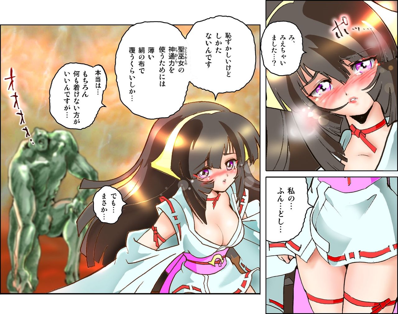 [NEO’GENTLE] 聖乙女巫堕裸（ひぢりをとめ ミダラ）