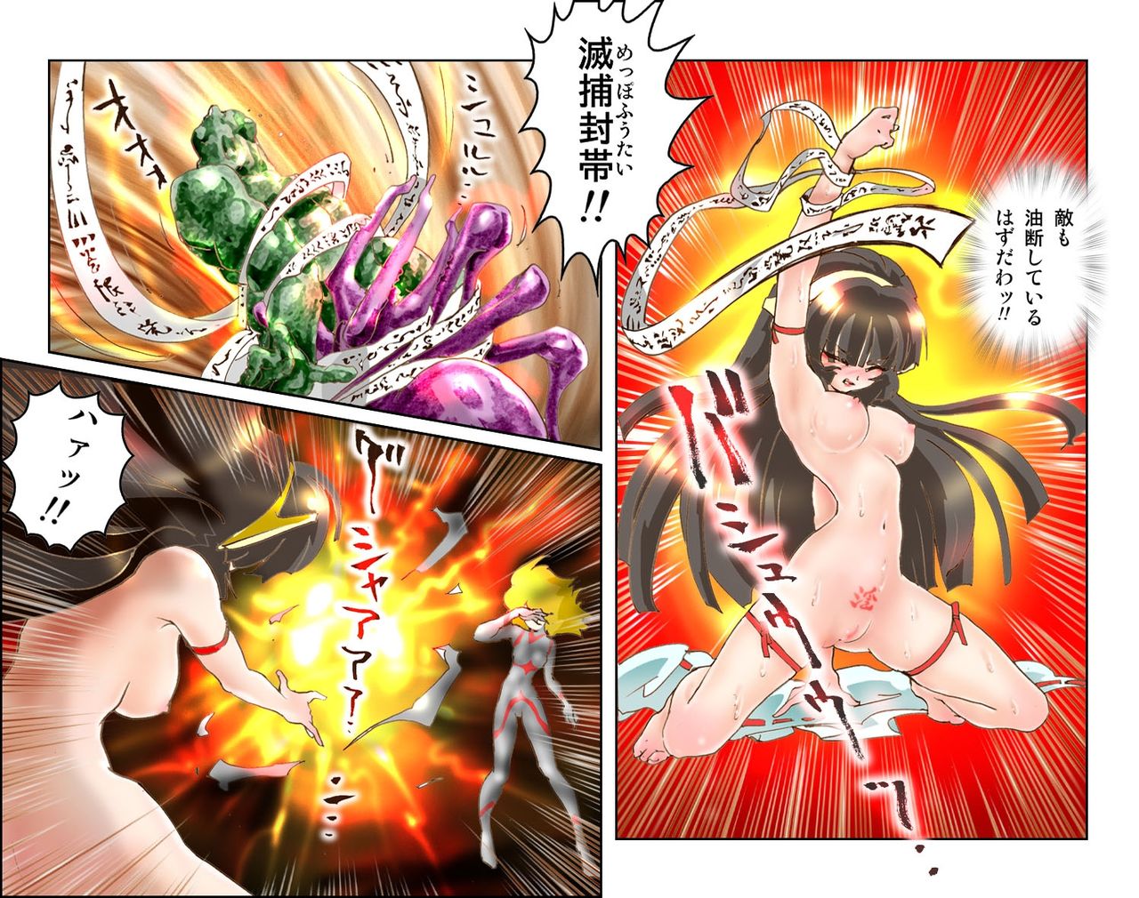 [NEO’GENTLE] 聖乙女巫堕裸（ひぢりをとめ ミダラ）