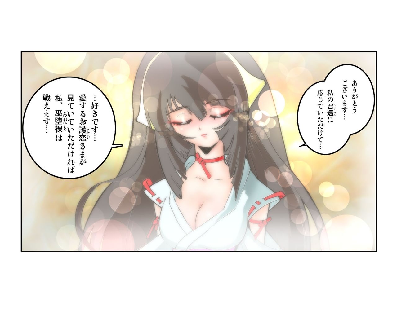 [NEO’GENTLE] 聖乙女巫堕裸（ひぢりをとめ ミダラ）