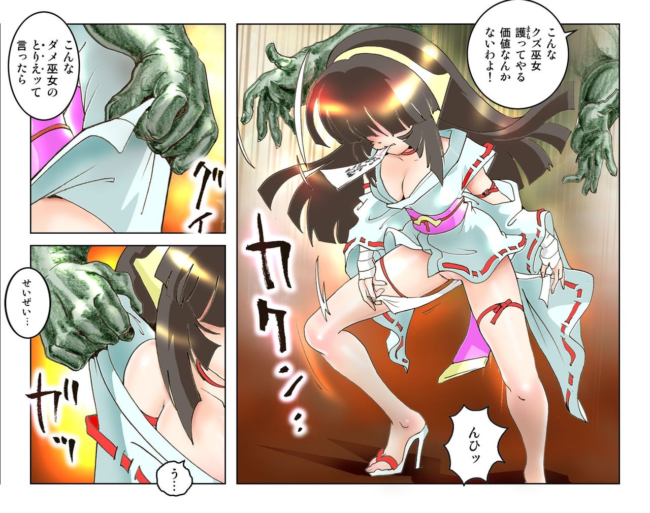 [NEO’GENTLE] 聖乙女巫堕裸（ひぢりをとめ ミダラ）