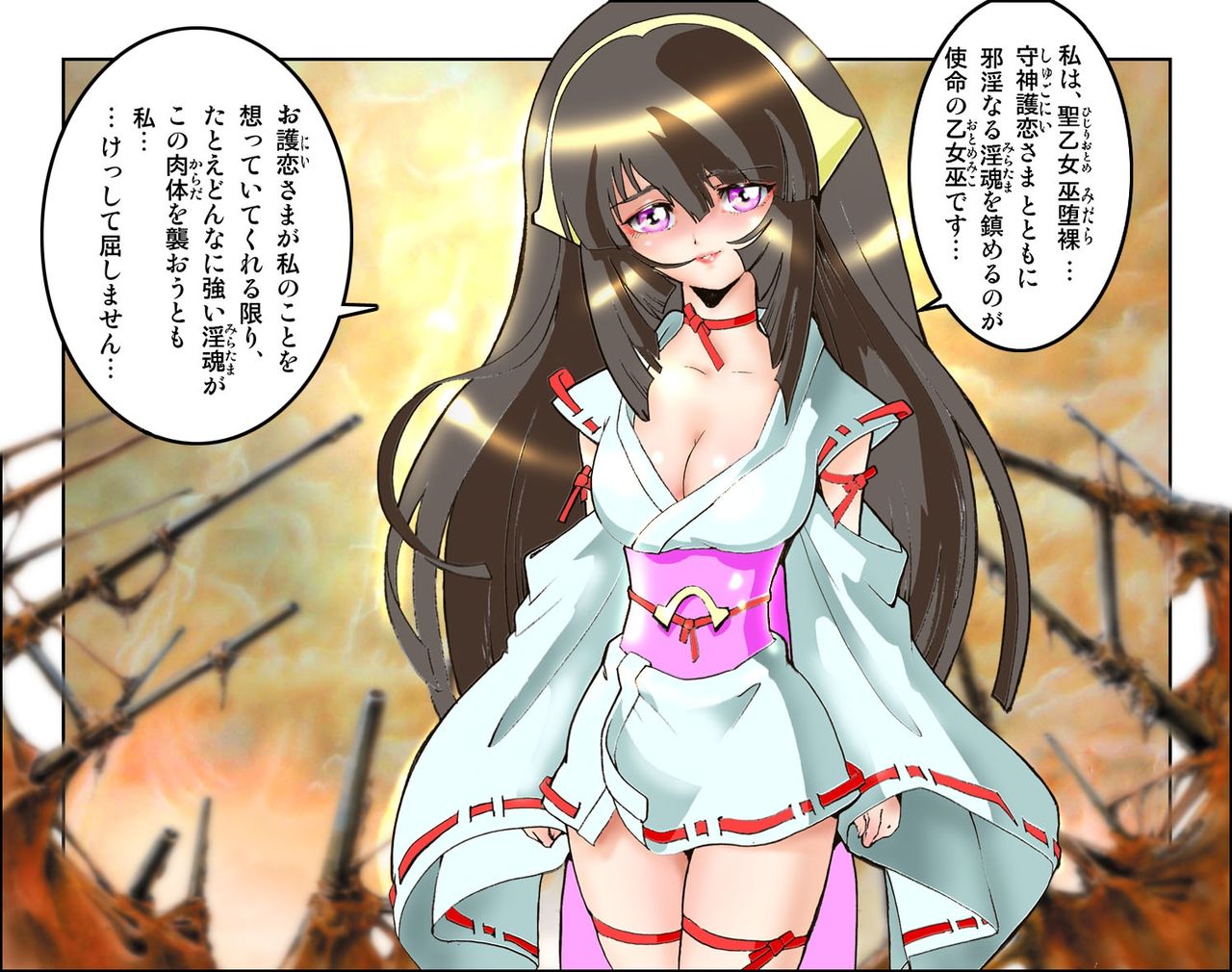 [NEO’GENTLE] 聖乙女巫堕裸（ひぢりをとめ ミダラ）