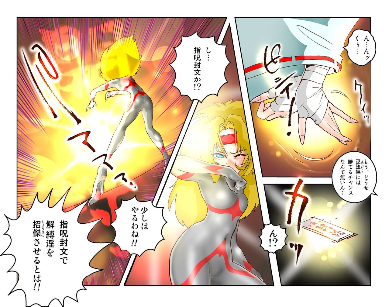 [NEO’GENTLE] 聖乙女巫堕裸（ひぢりをとめ ミダラ）