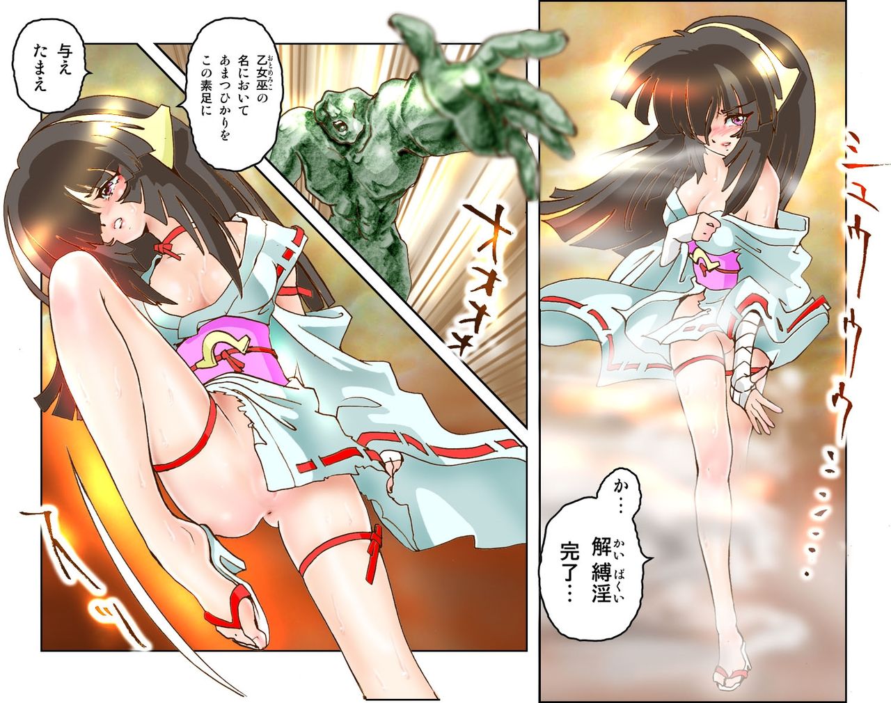 [NEO’GENTLE] 聖乙女巫堕裸（ひぢりをとめ ミダラ）