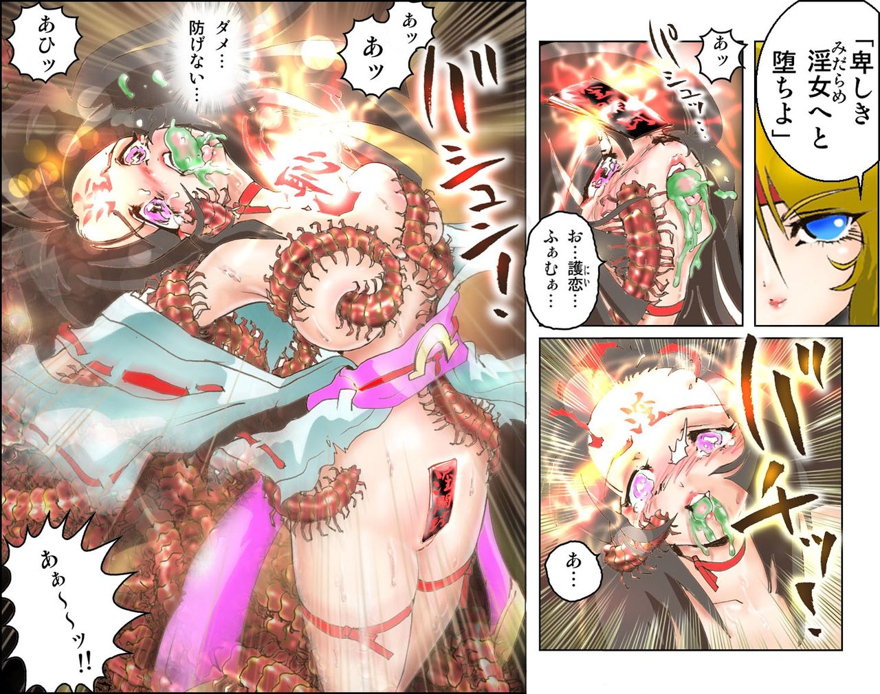 [NEO’GENTLE] 聖乙女巫堕裸（ひぢりをとめ ミダラ）