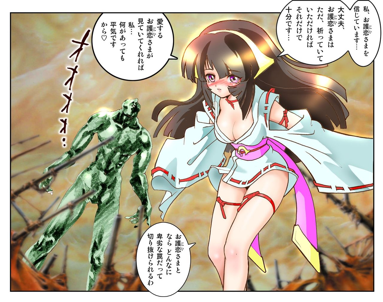 [NEO’GENTLE] 聖乙女巫堕裸（ひぢりをとめ ミダラ）