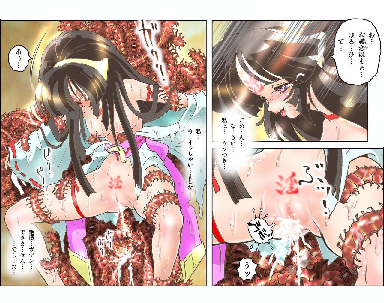 [NEO’GENTLE] 聖乙女巫堕裸（ひぢりをとめ ミダラ）