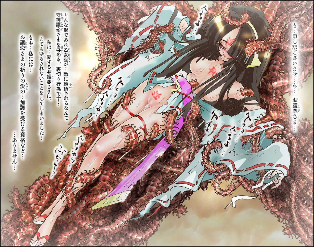 [NEO’GENTLE] 聖乙女巫堕裸（ひぢりをとめ ミダラ）