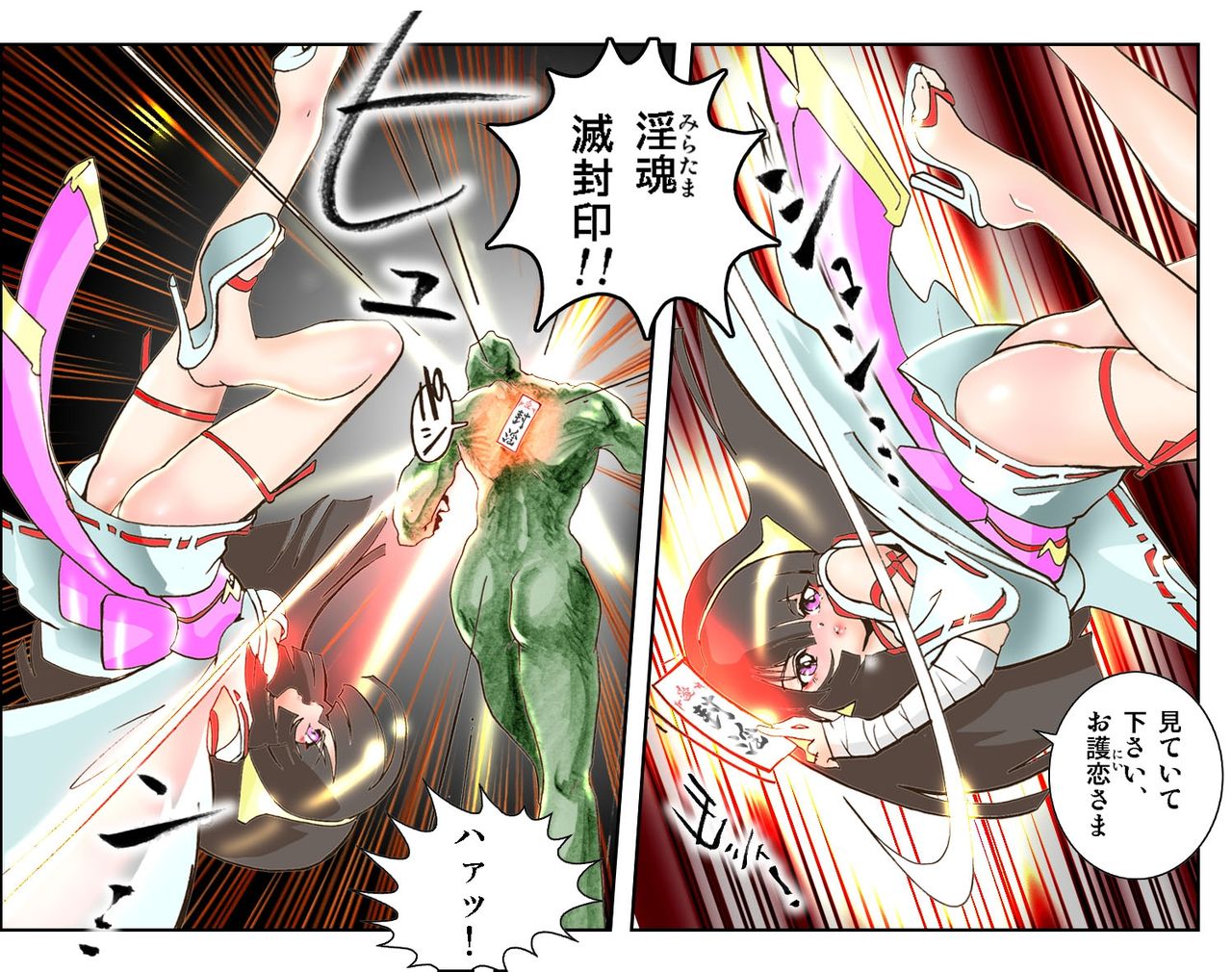 [NEO’GENTLE] 聖乙女巫堕裸（ひぢりをとめ ミダラ）