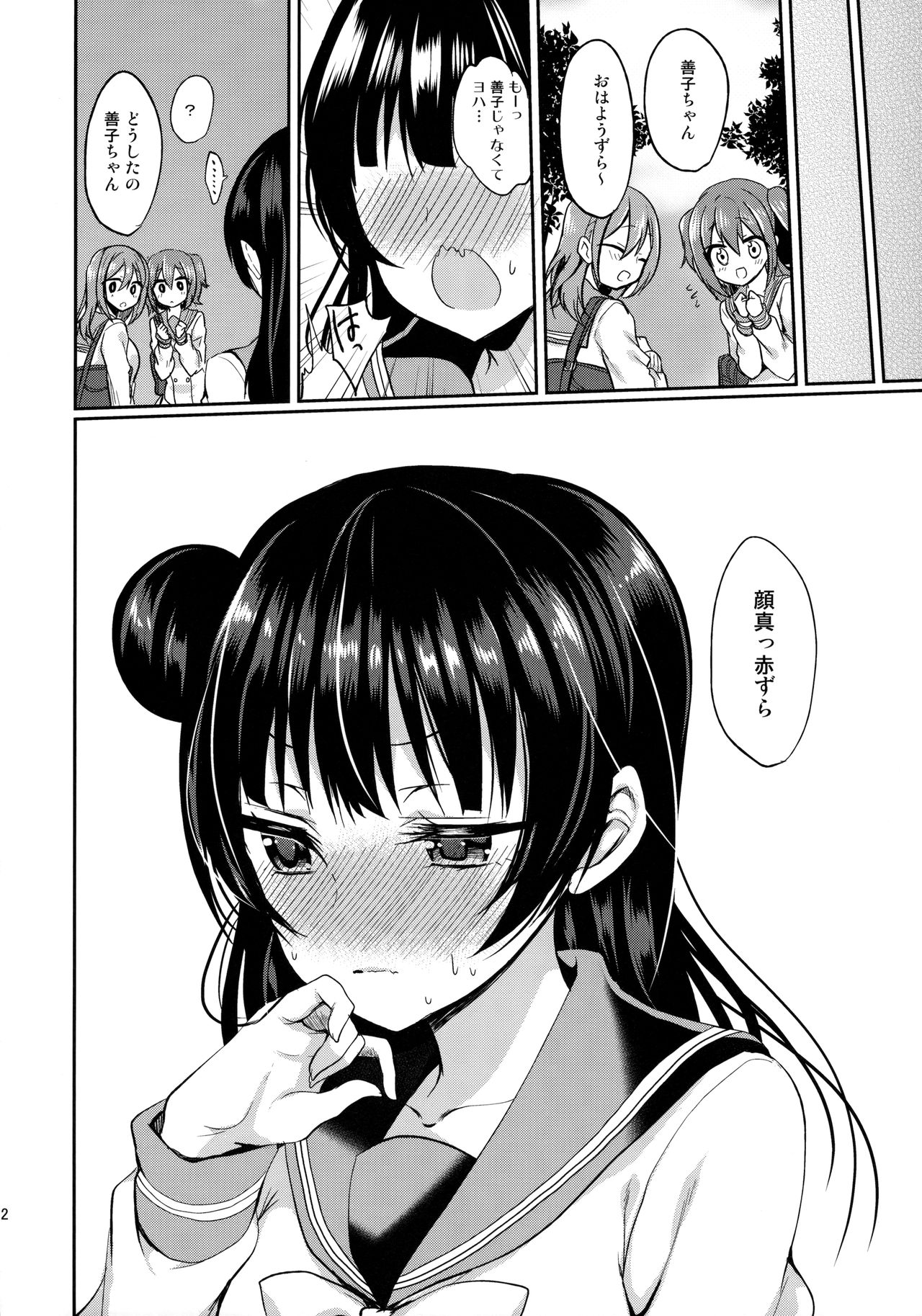 (C91) [ヤモセブン (あゆま紗由)] あなたにとろけるヨハネ (ラブライブ! サンシャイン!!)