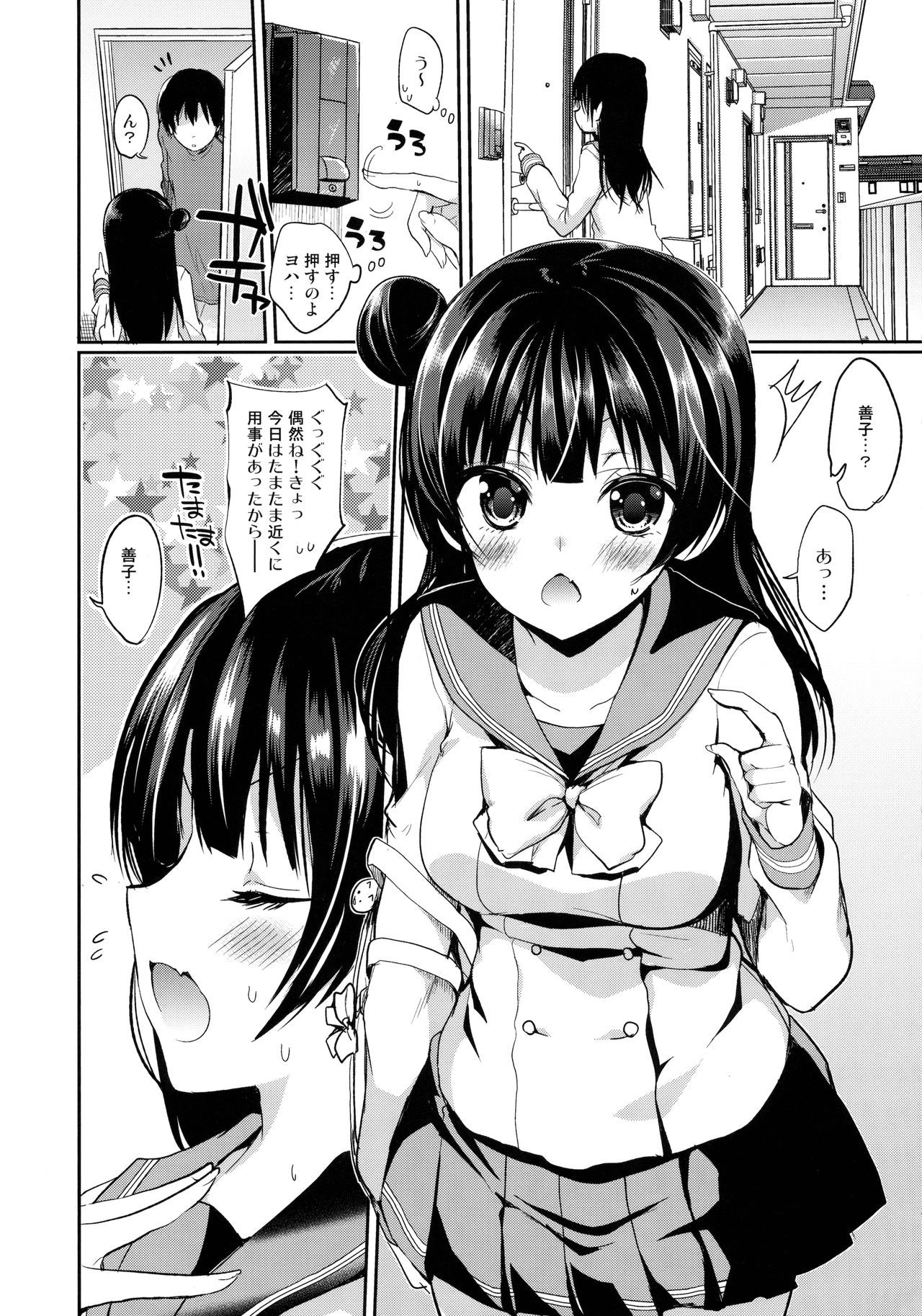 (C91) [ヤモセブン (あゆま紗由)] あなたにとろけるヨハネ (ラブライブ! サンシャイン!!)