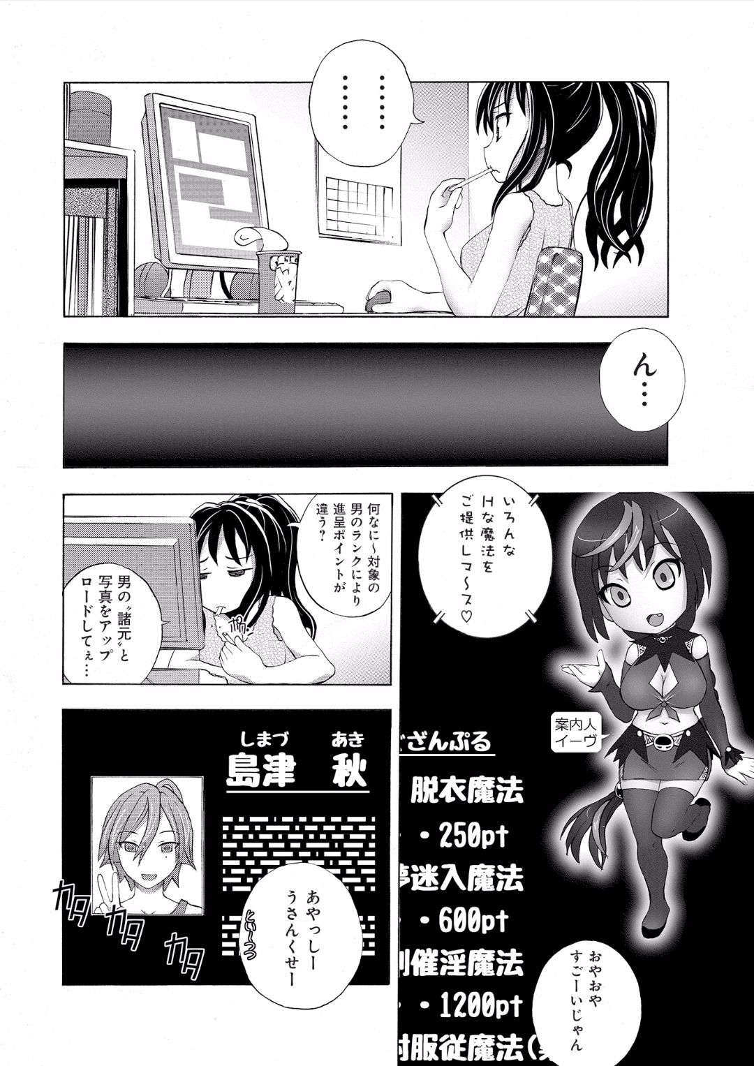 [ゆうきつむぎ] 催淫倶楽部 〜俺が女体化して目茶苦茶中出しされちゃった件〜 2