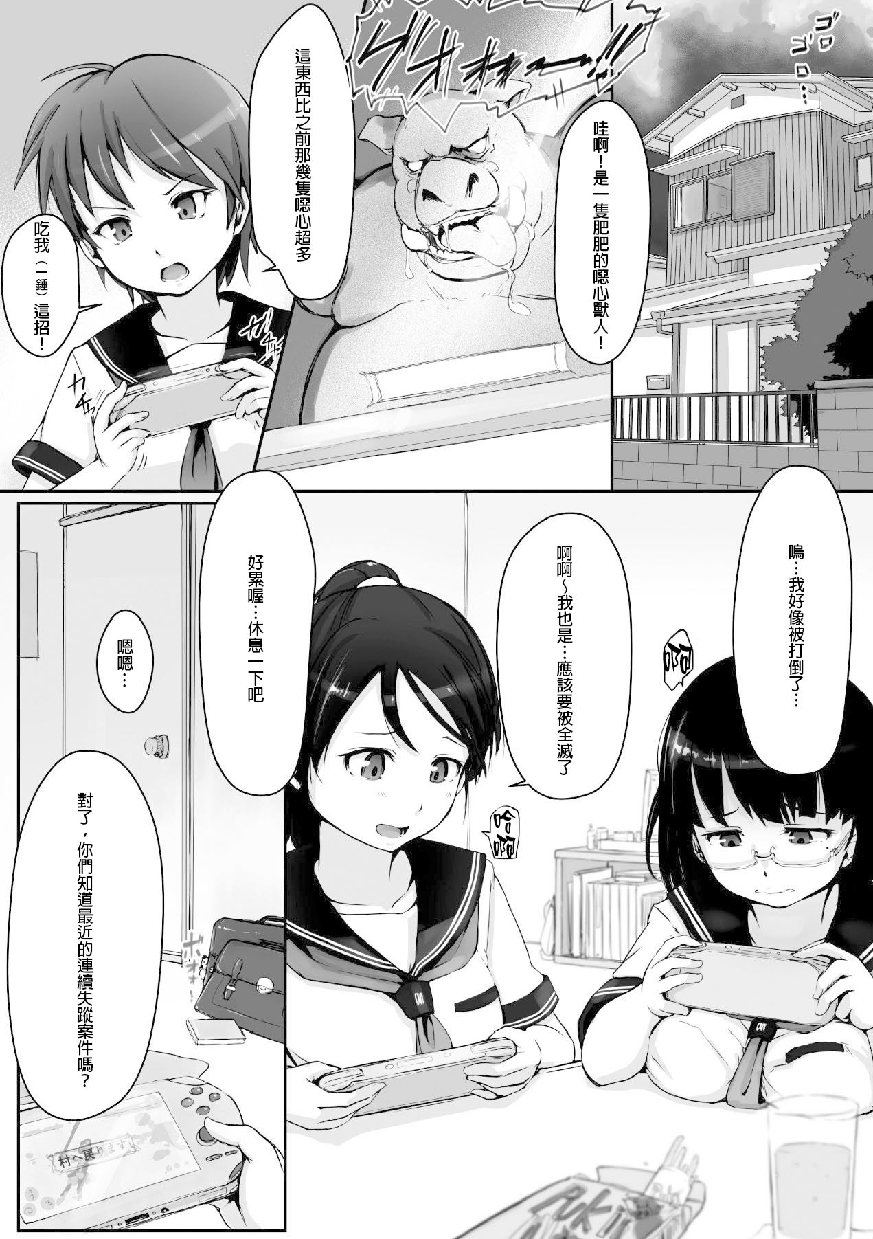 [あらくれ] 制服強性送姦 (少女はオークの交尾奴隷 Vol.2) [中国翻訳] [無修正] [DL版]