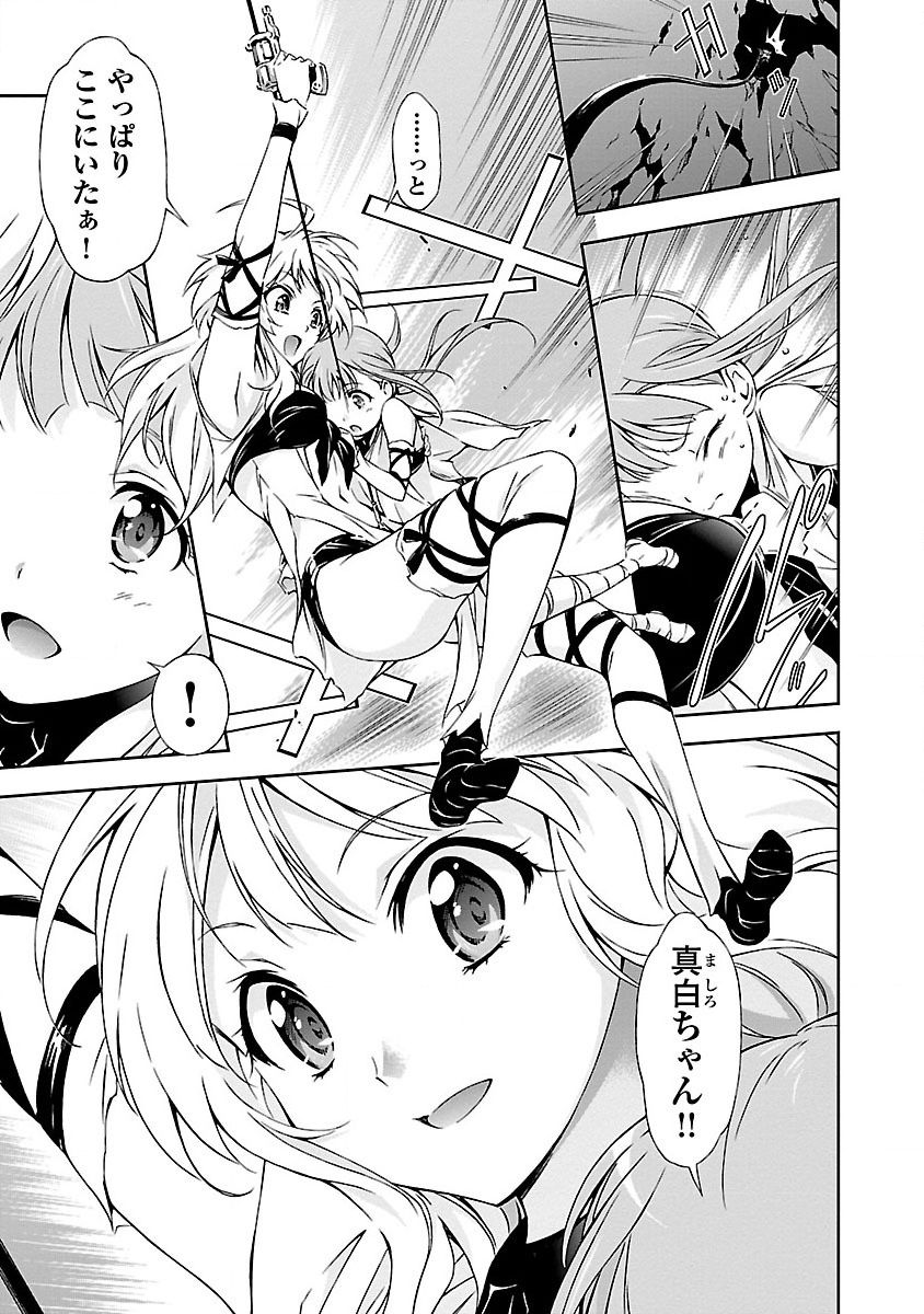 [綱島志朗]人狼機ウィンヴルガ 1巻