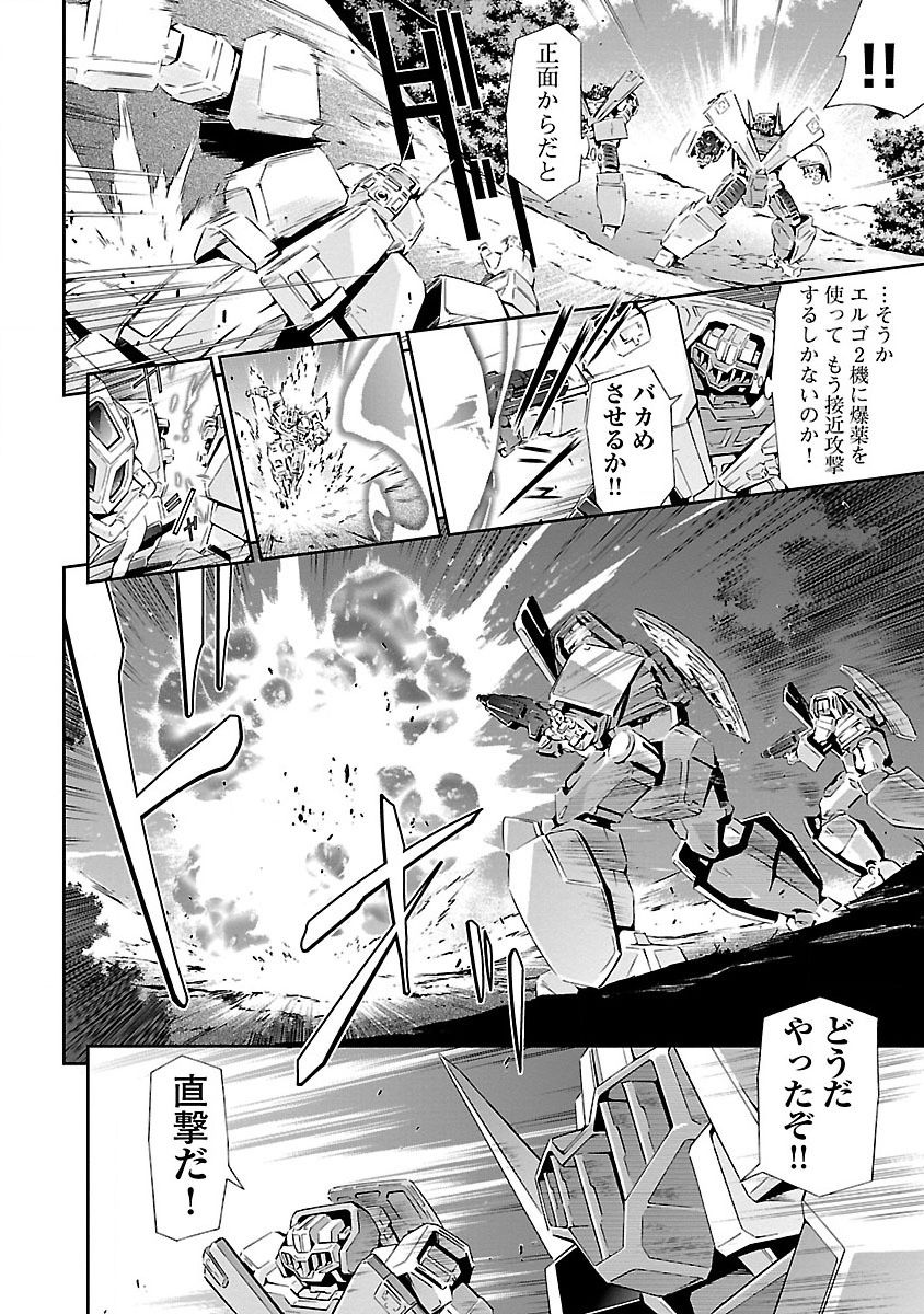 [綱島志朗]人狼機ウィンヴルガ 1巻