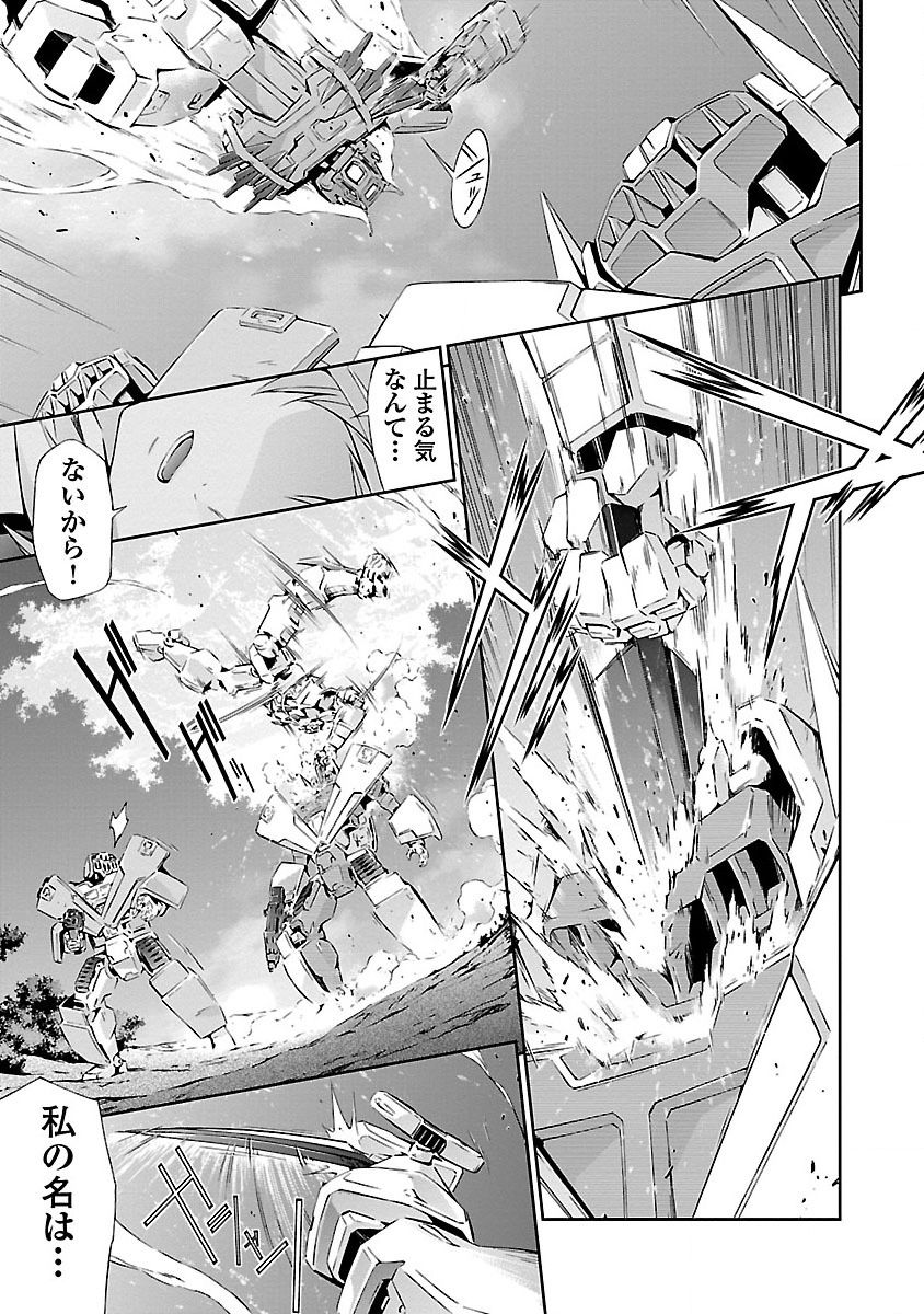 [綱島志朗]人狼機ウィンヴルガ 1巻