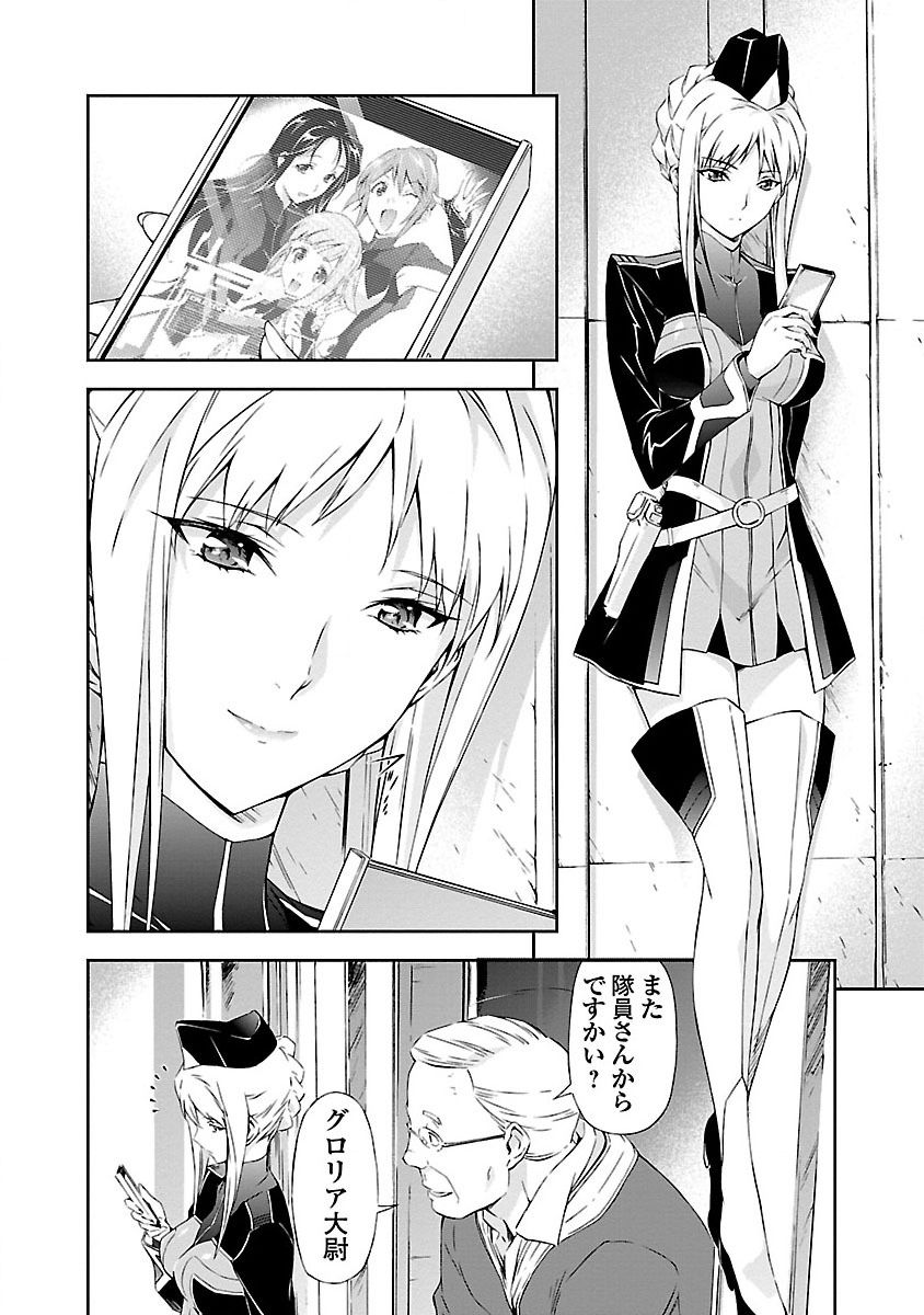 [綱島志朗]人狼機ウィンヴルガ 1巻